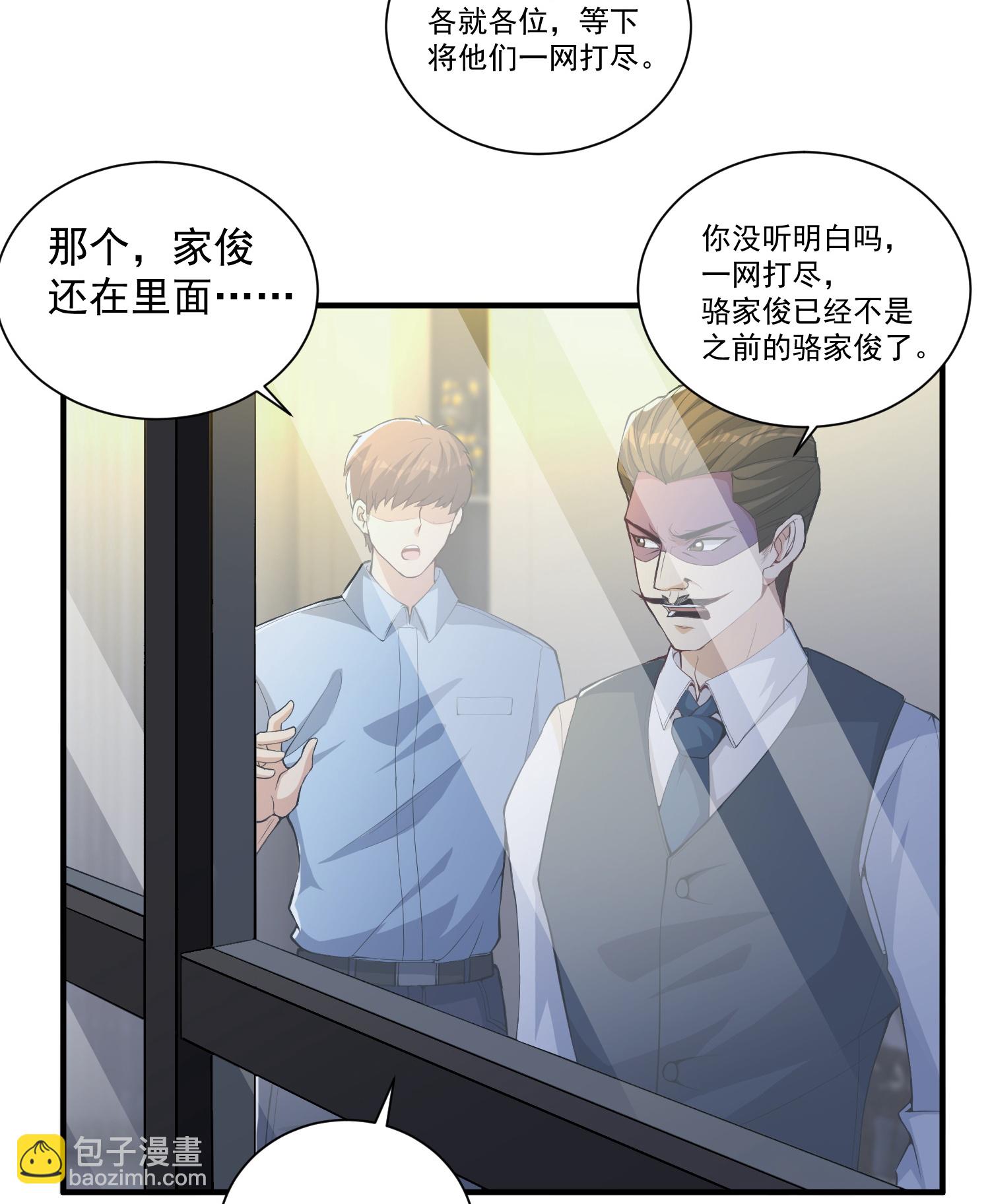 第22话 一网打尽？-第26话