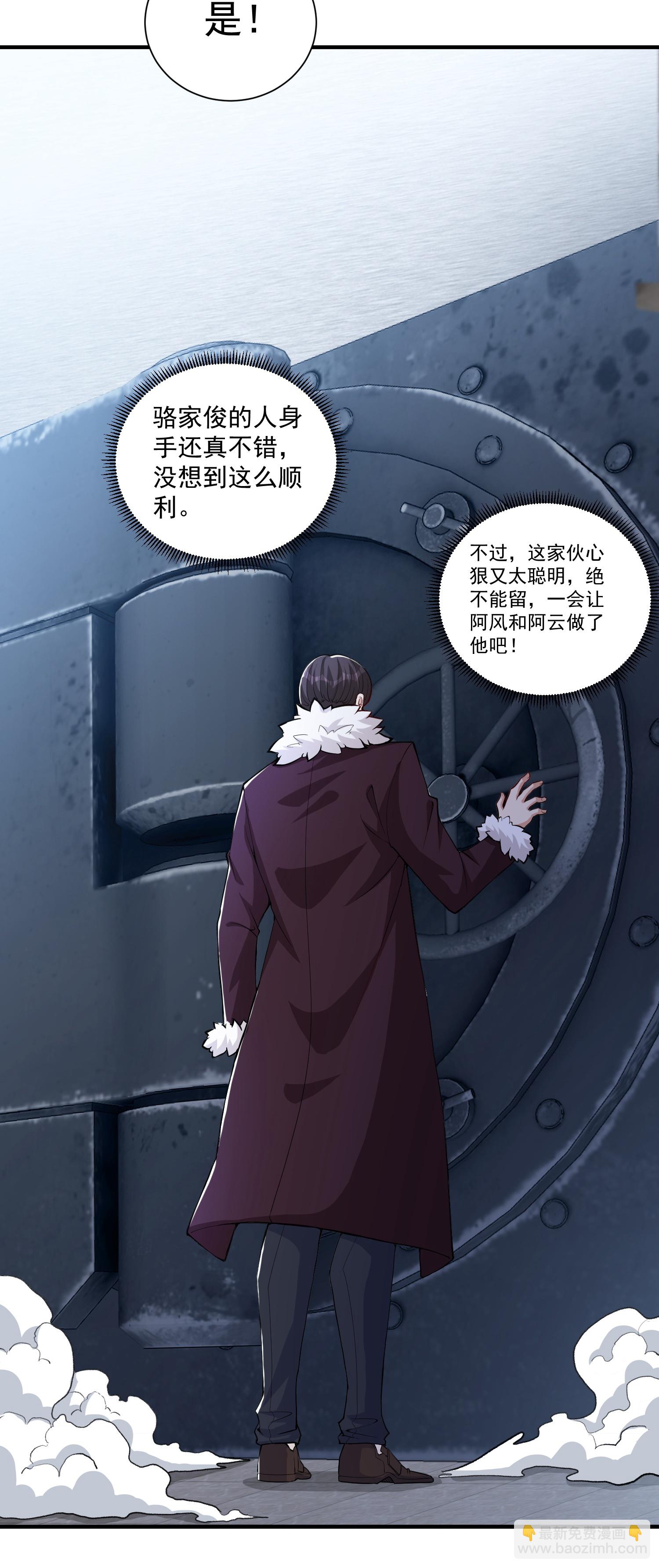 第22话 一网打尽？-第26话