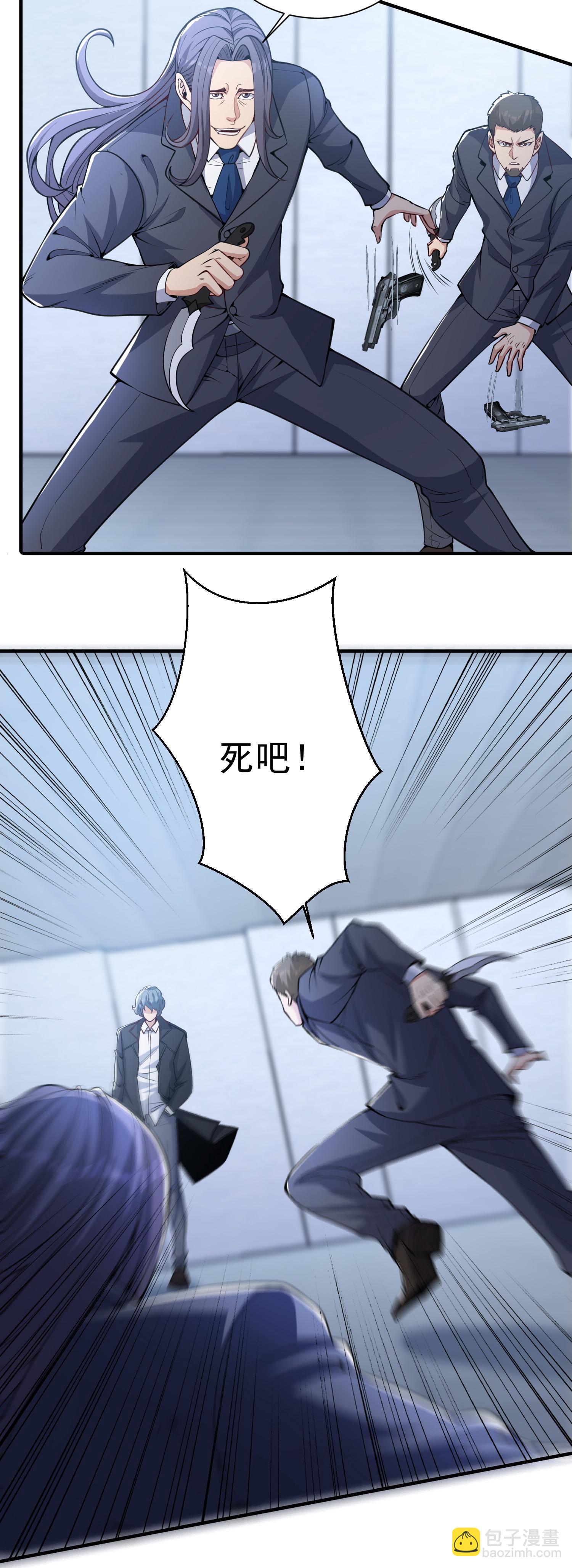 第22话 一网打尽？-第26话