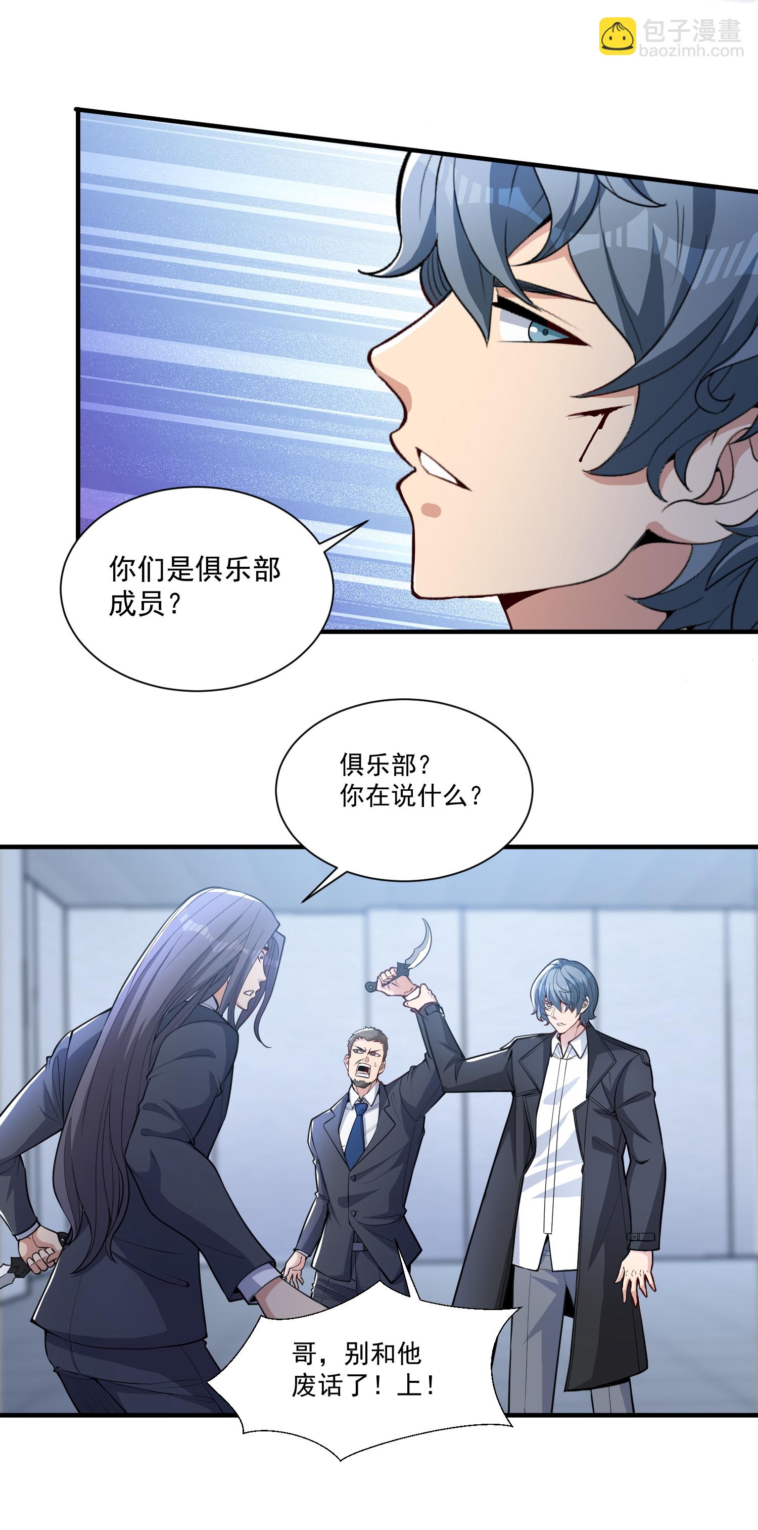 第22话 一网打尽？-第26话