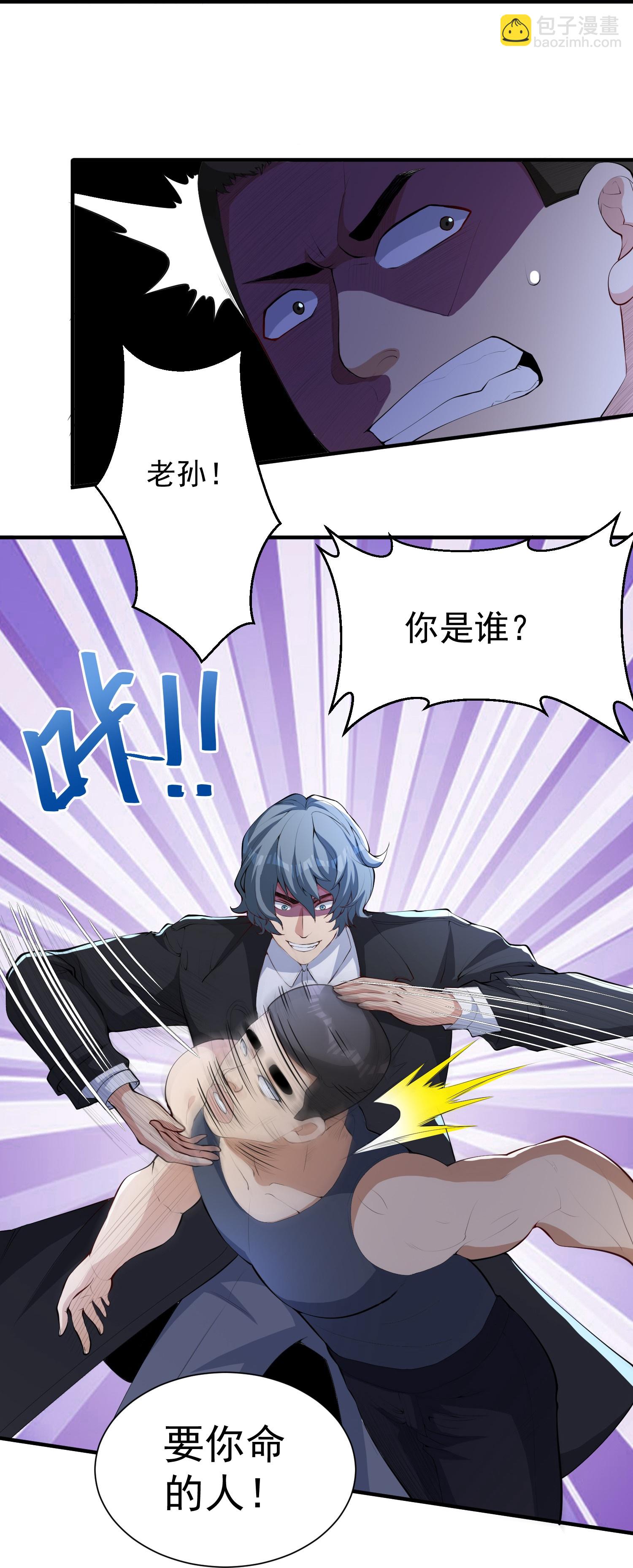 第24话 未来的神秘总裁！居然是她？！-第28话