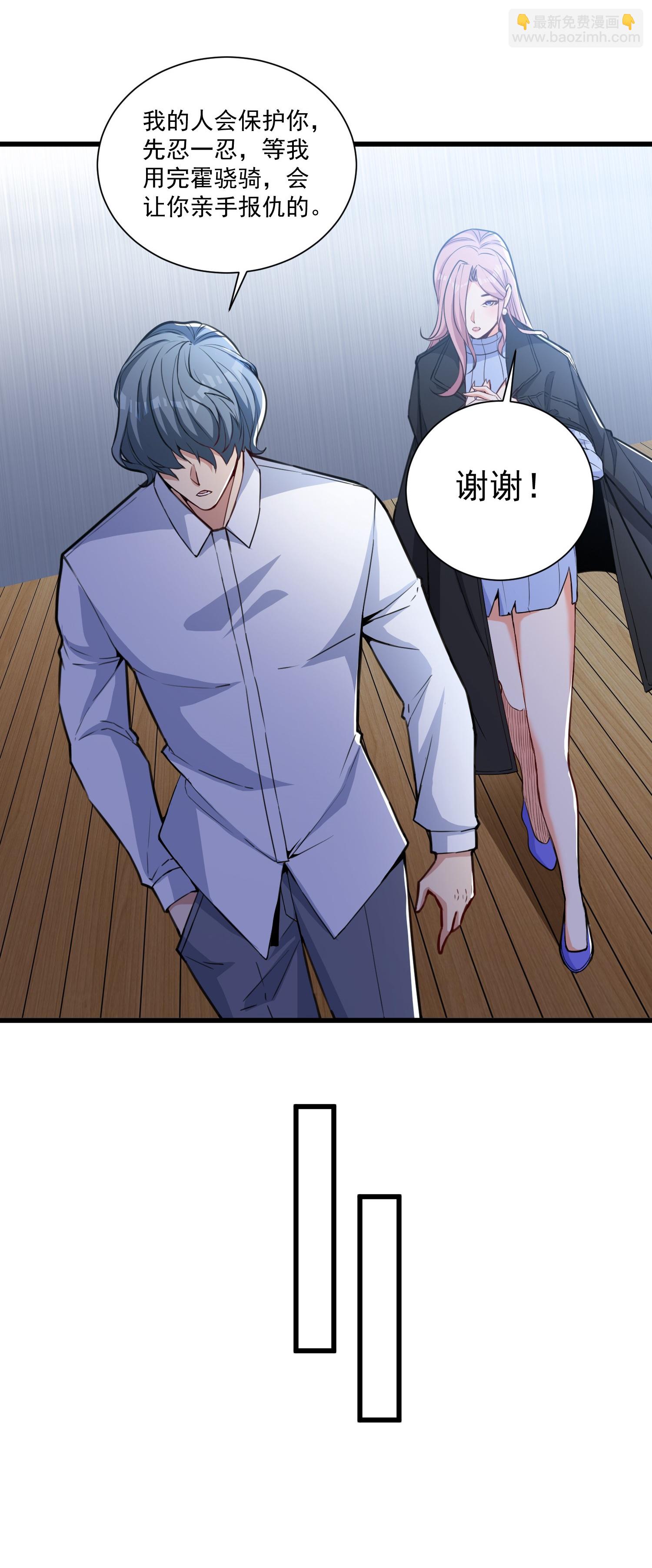 第24话 未来的神秘总裁！居然是她？！-第28话