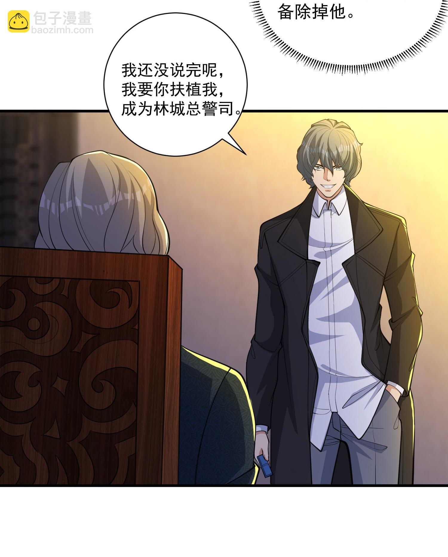 第24话 未来的神秘总裁！居然是她？！-第28话