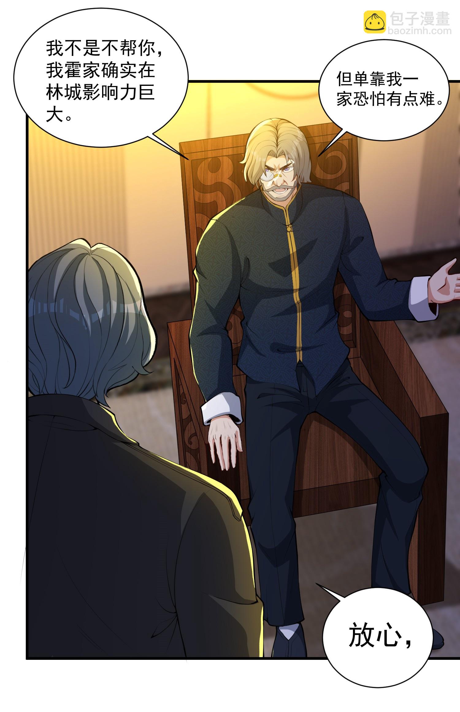 第24话 未来的神秘总裁！居然是她？！-第28话