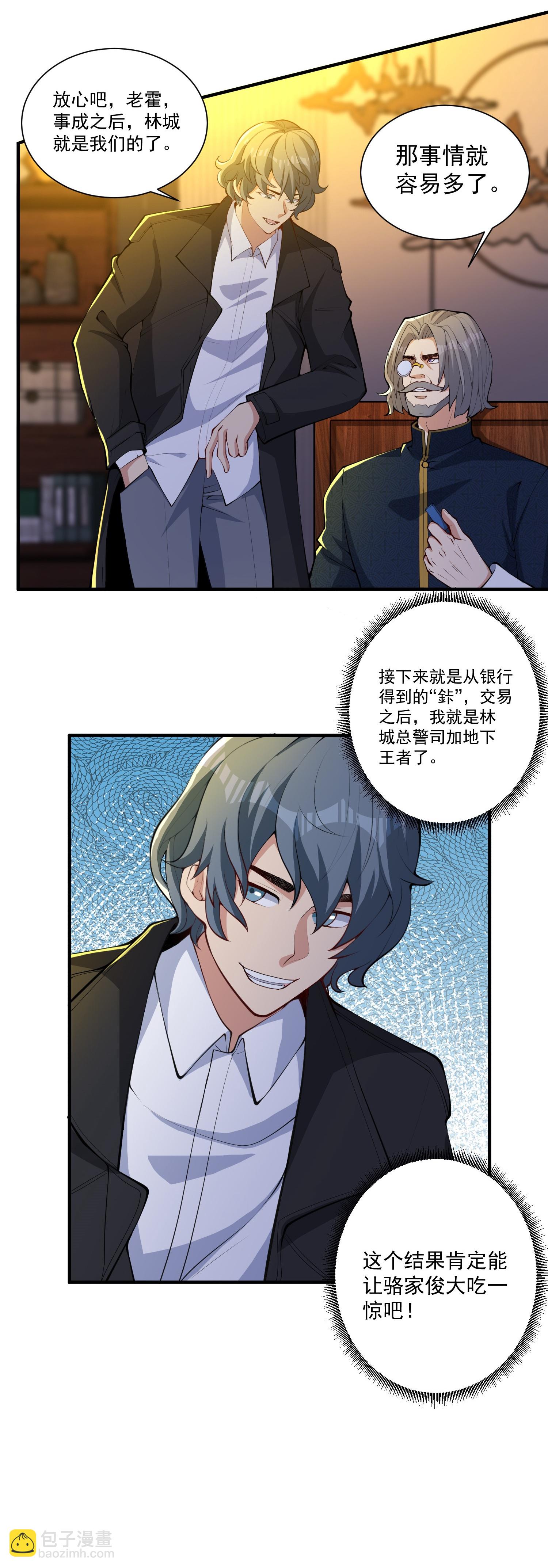 第24话 未来的神秘总裁！居然是她？！-第28话