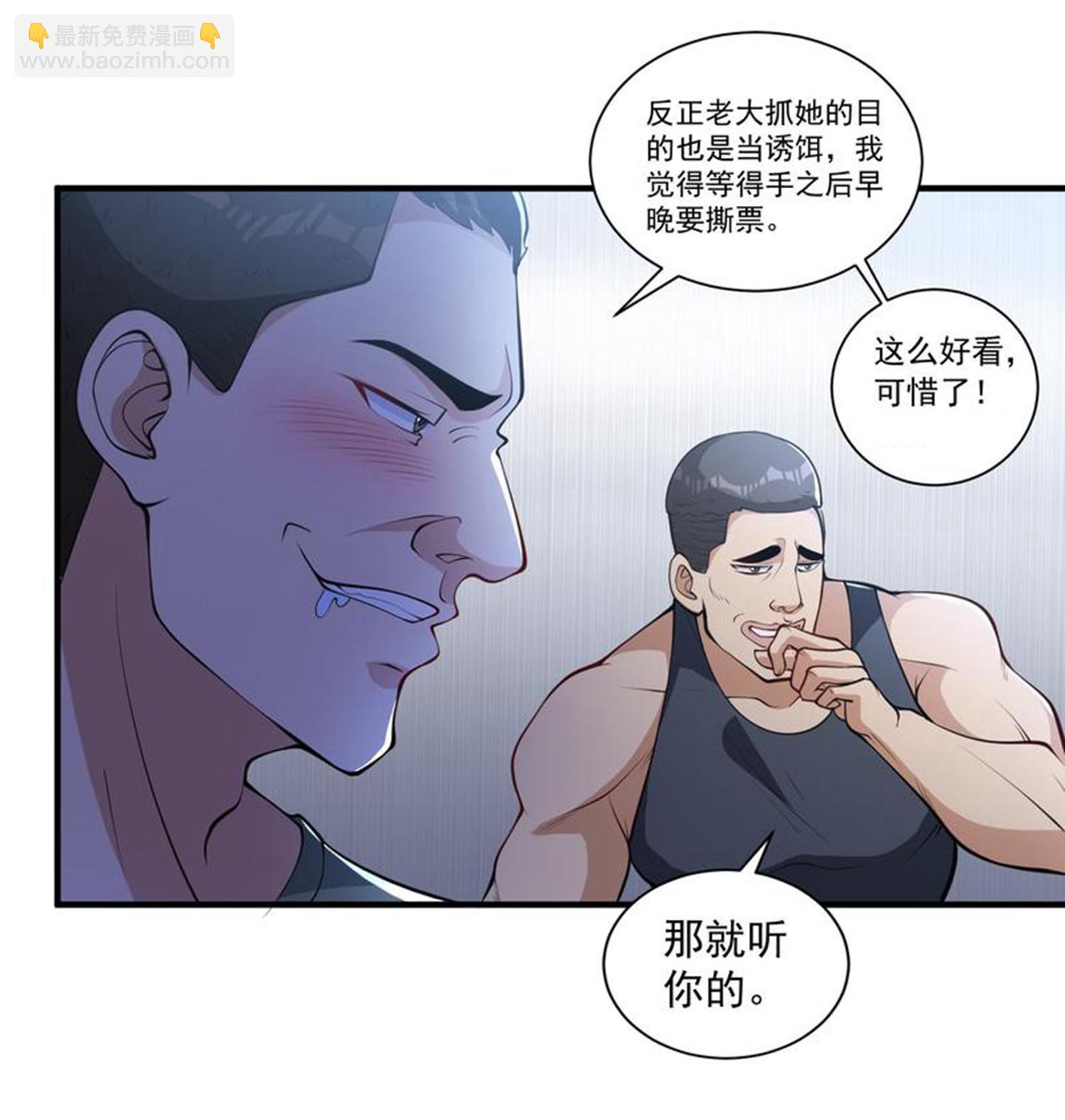 第24话 未来的神秘总裁！居然是她？！-第28话