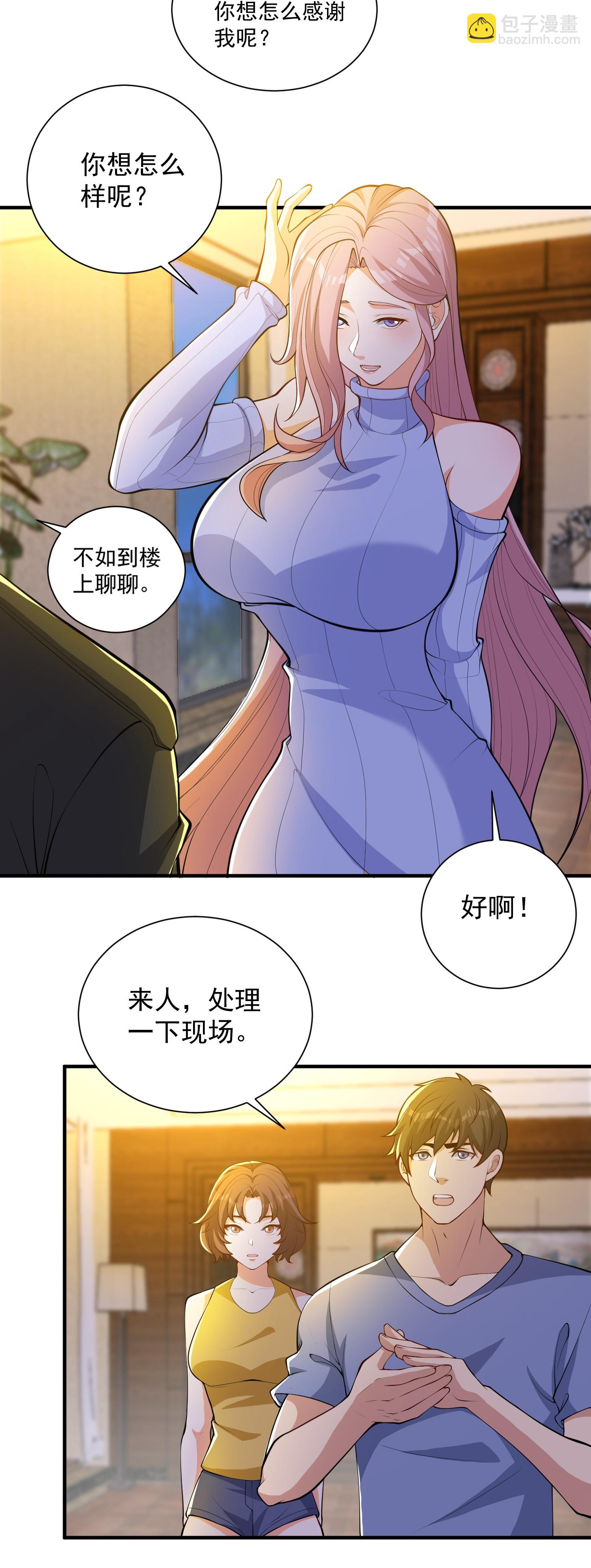 第26话 请记住我叫赵彦-第30话