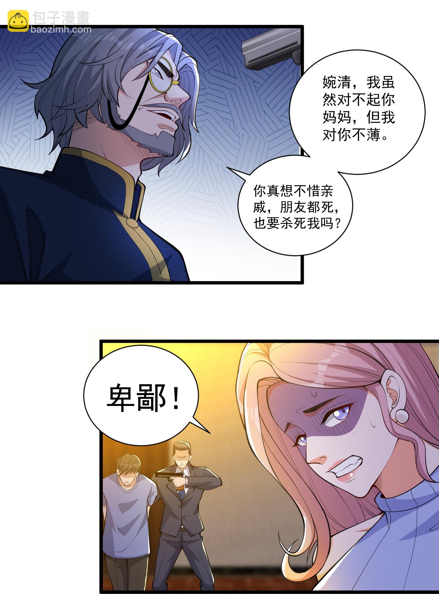 第26话 请记住我叫赵彦-第30话