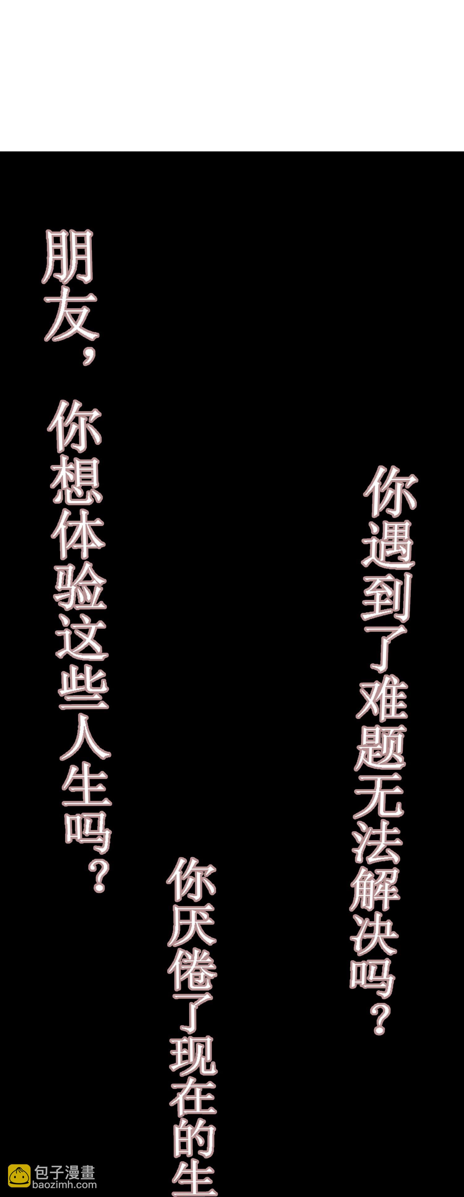 第1话（上） 人生交换俱乐部-第4话