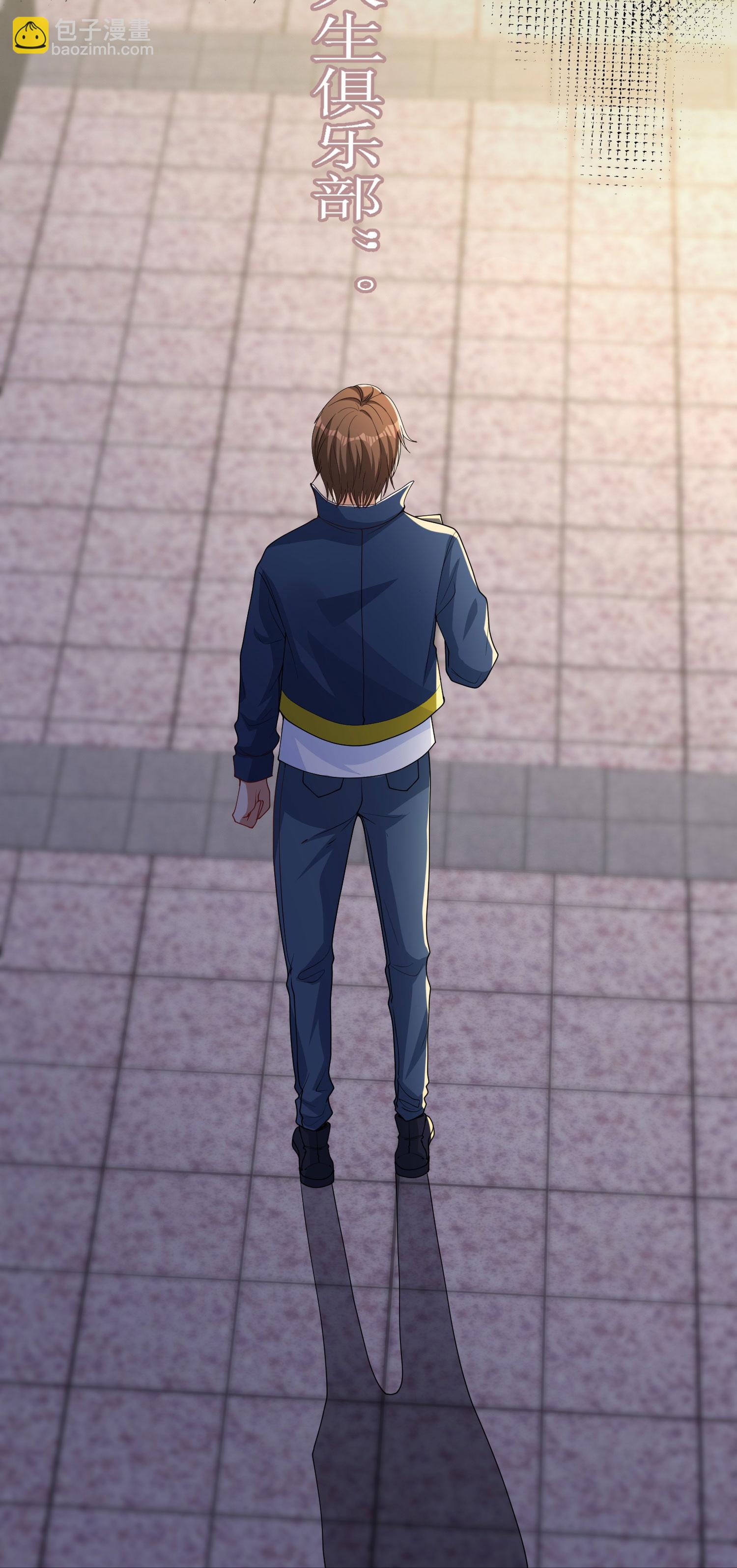 第1话（上） 人生交换俱乐部-第4话