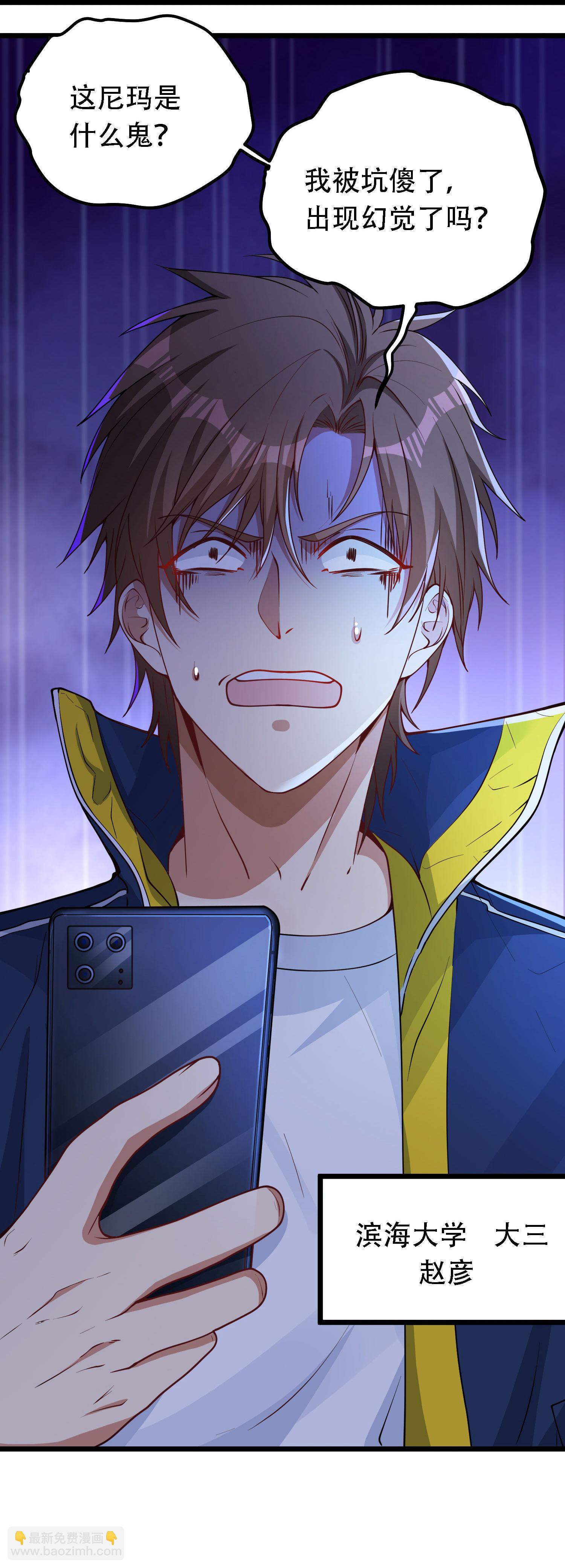 第1话（上） 人生交换俱乐部-第4话