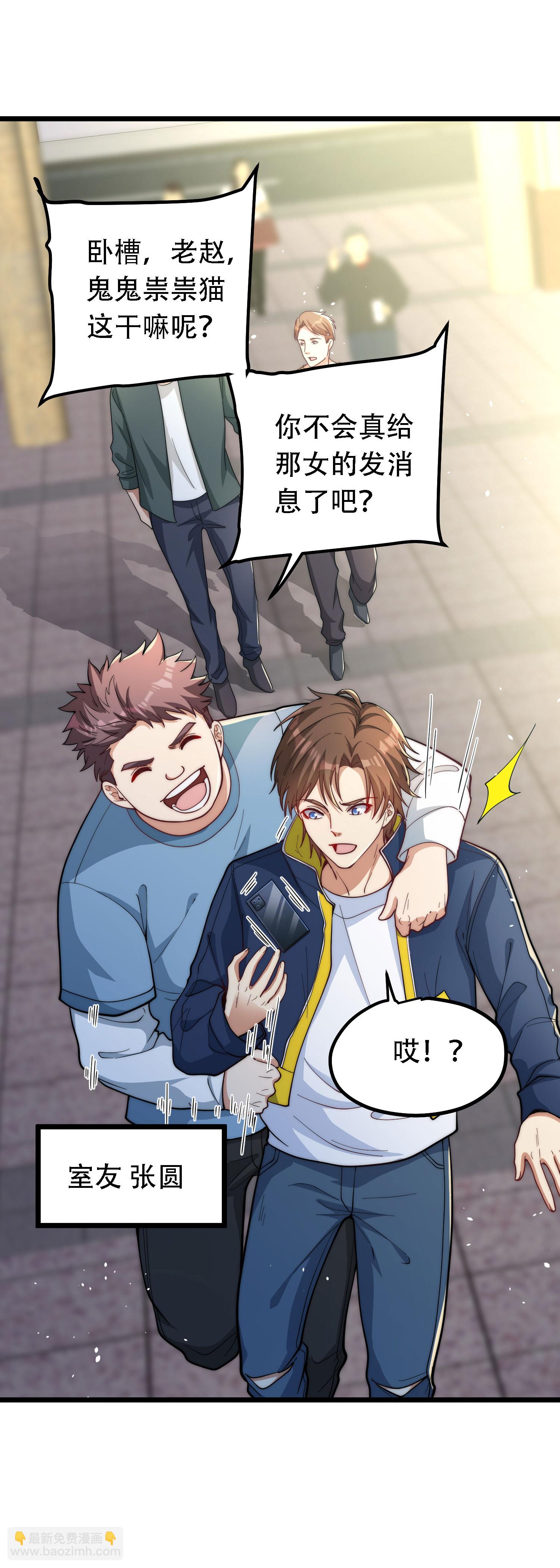 第1话（上） 人生交换俱乐部-第4话