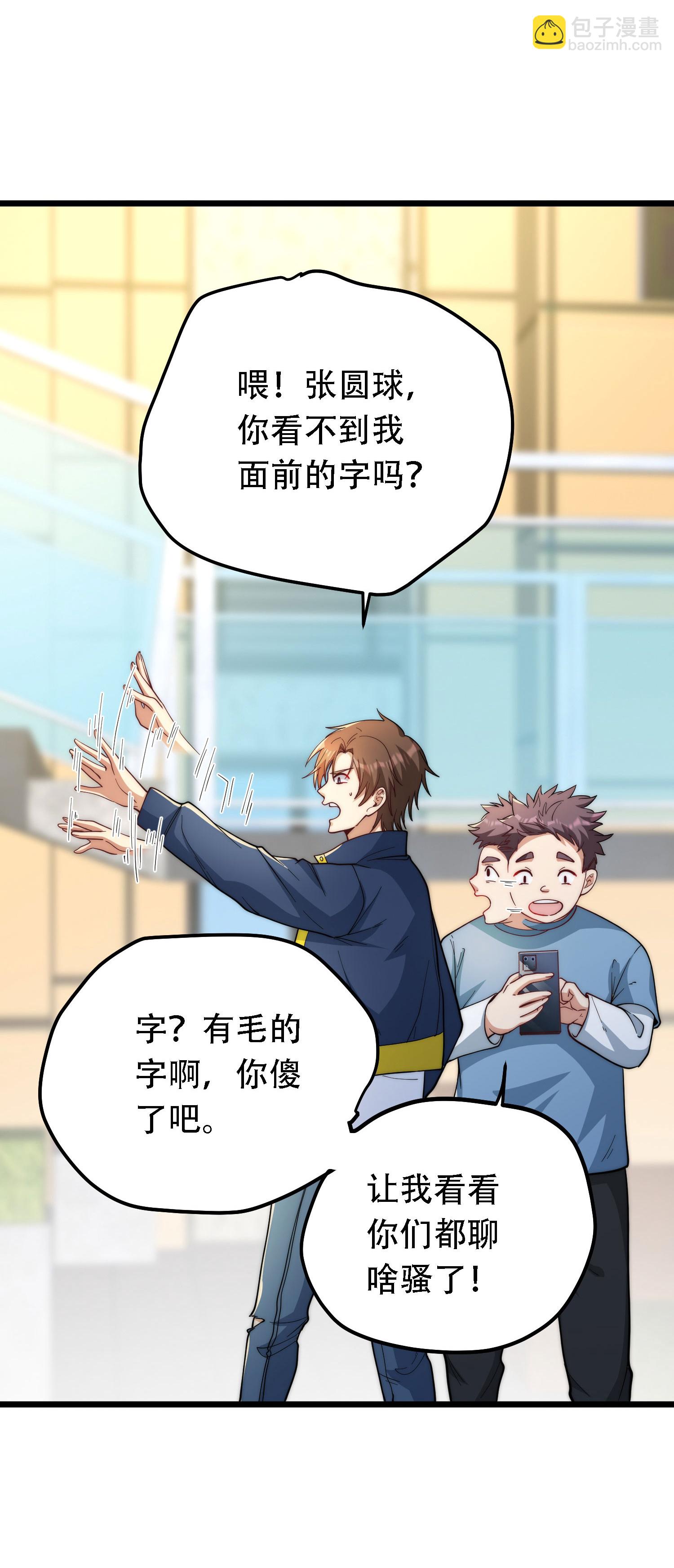 第1话（上） 人生交换俱乐部-第4话