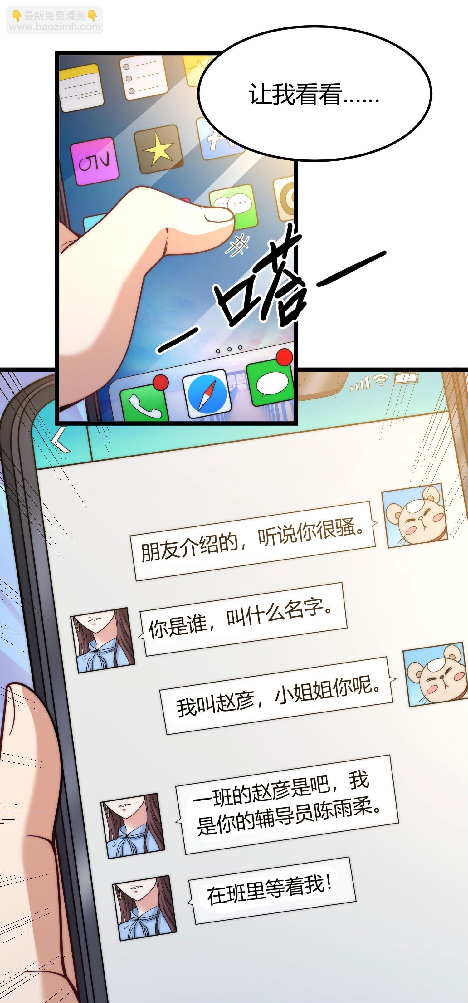 第1话（上） 人生交换俱乐部-第4话