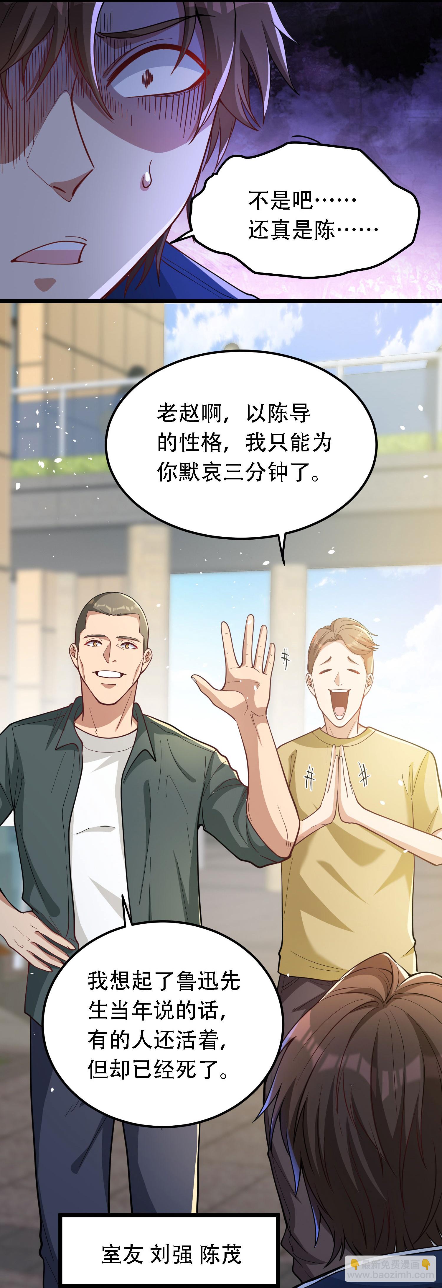 第1话（上） 人生交换俱乐部-第4话