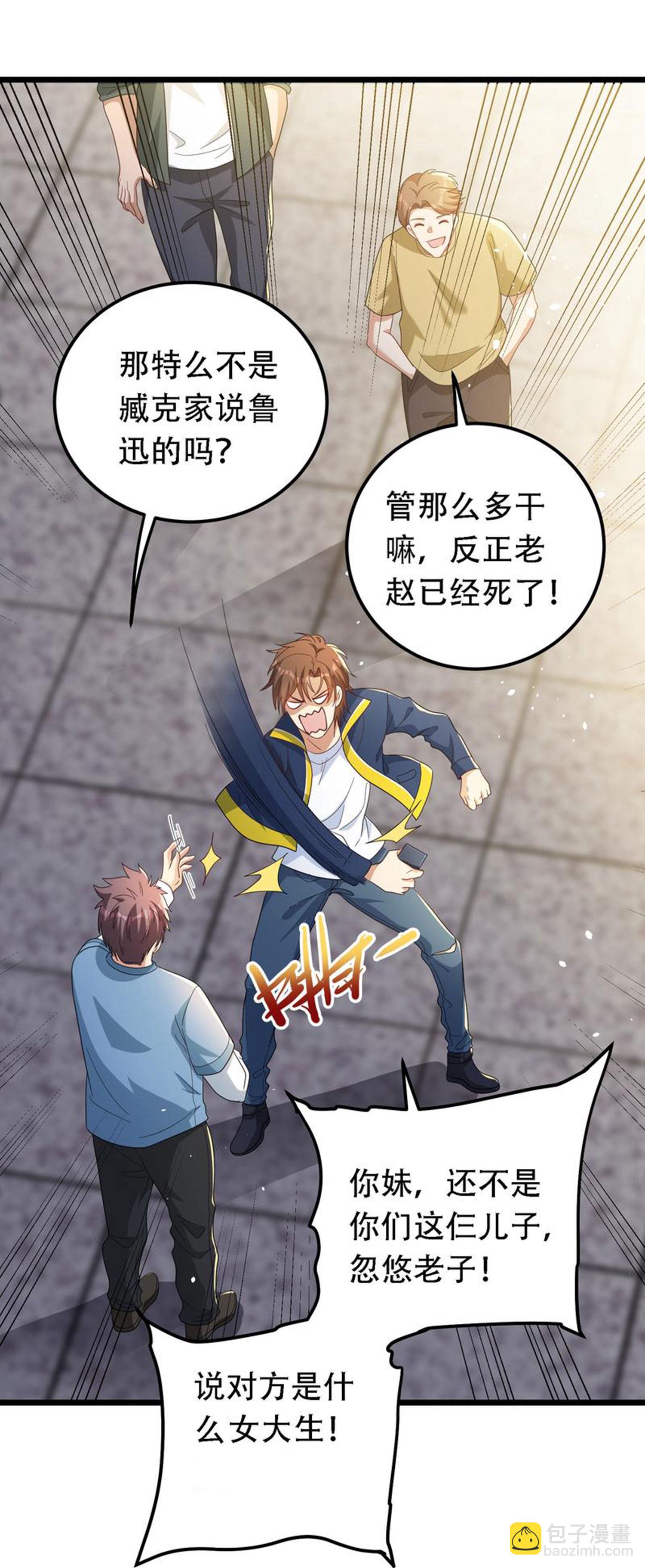 第1话（上） 人生交换俱乐部-第4话