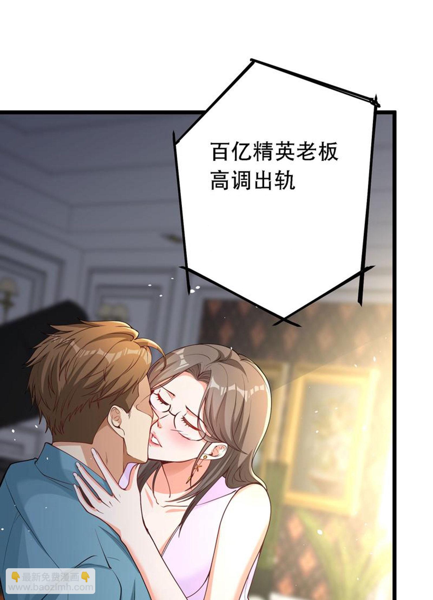 第1话（上） 人生交换俱乐部-第4话