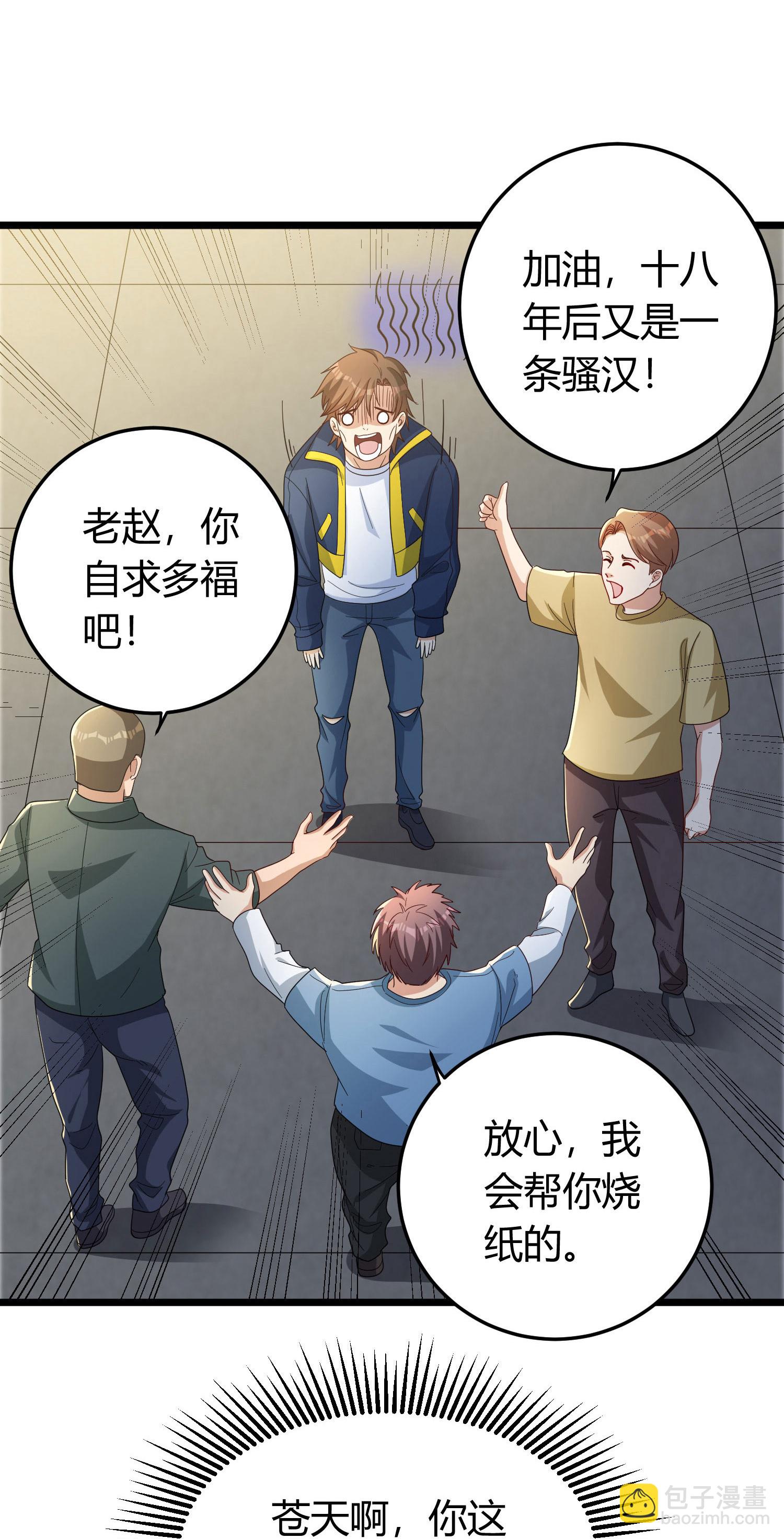 第1话（上） 人生交换俱乐部-第4话