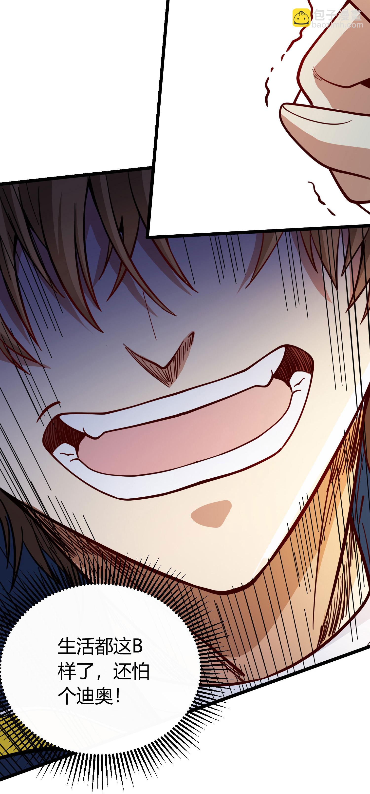 第1话（上） 人生交换俱乐部-第4话