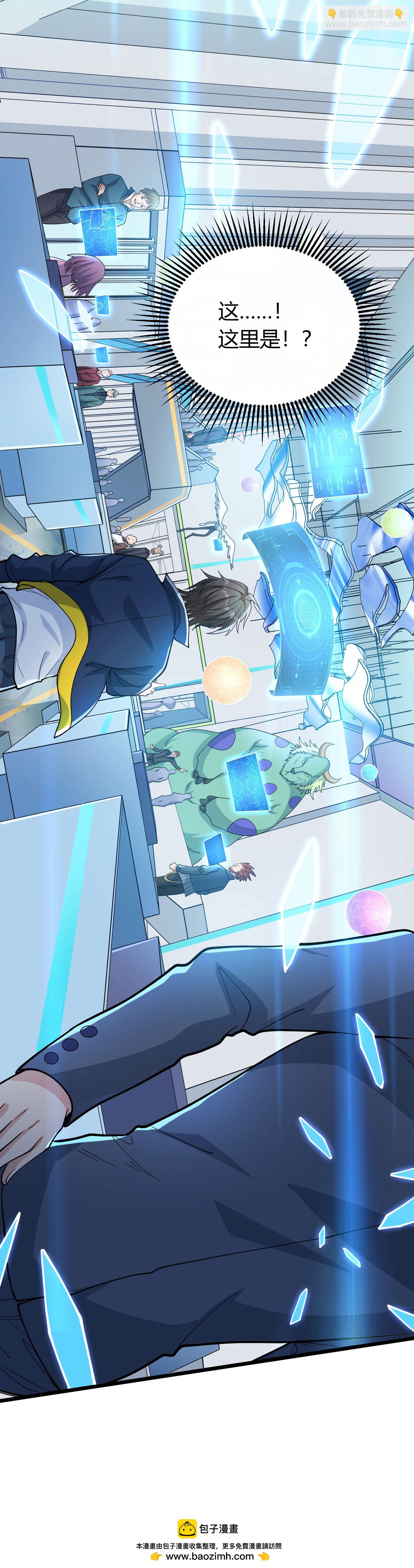 第1话（上） 人生交换俱乐部-第4话