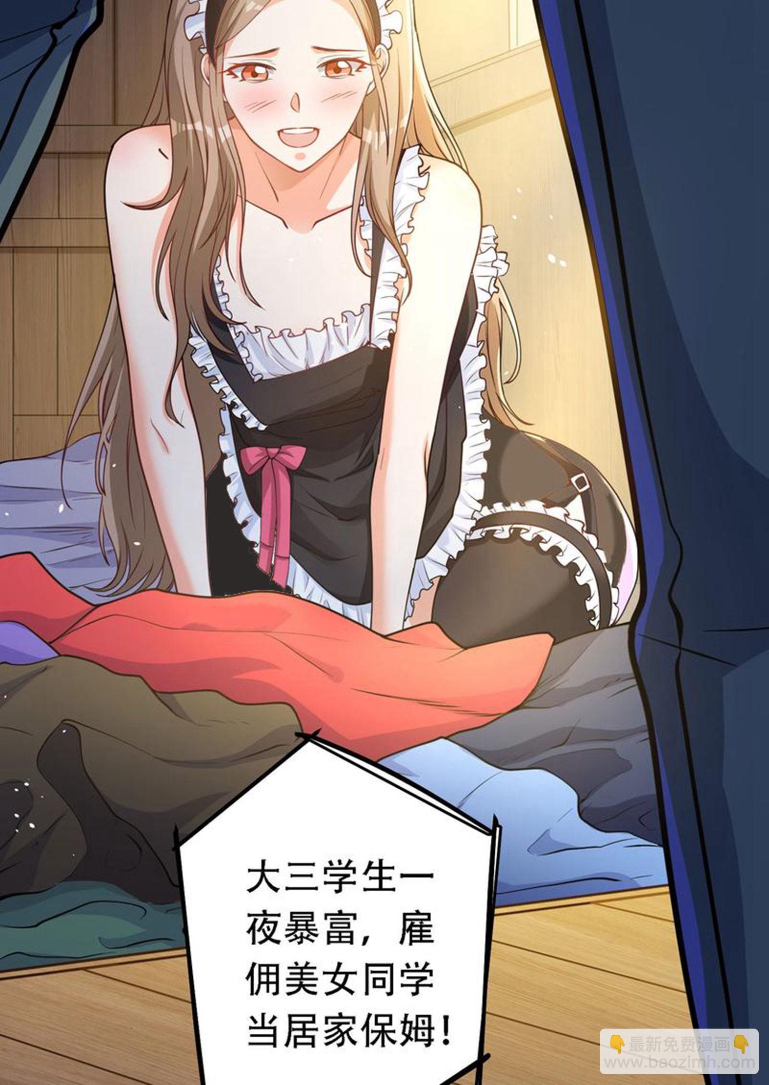 第1话（上） 人生交换俱乐部-第4话