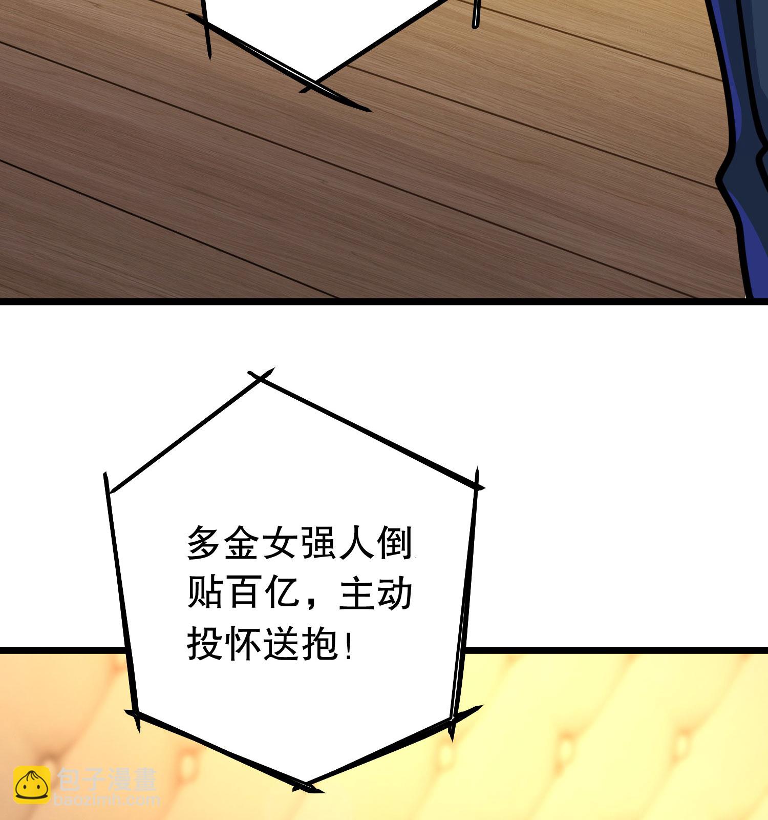 第1话（上） 人生交换俱乐部-第4话