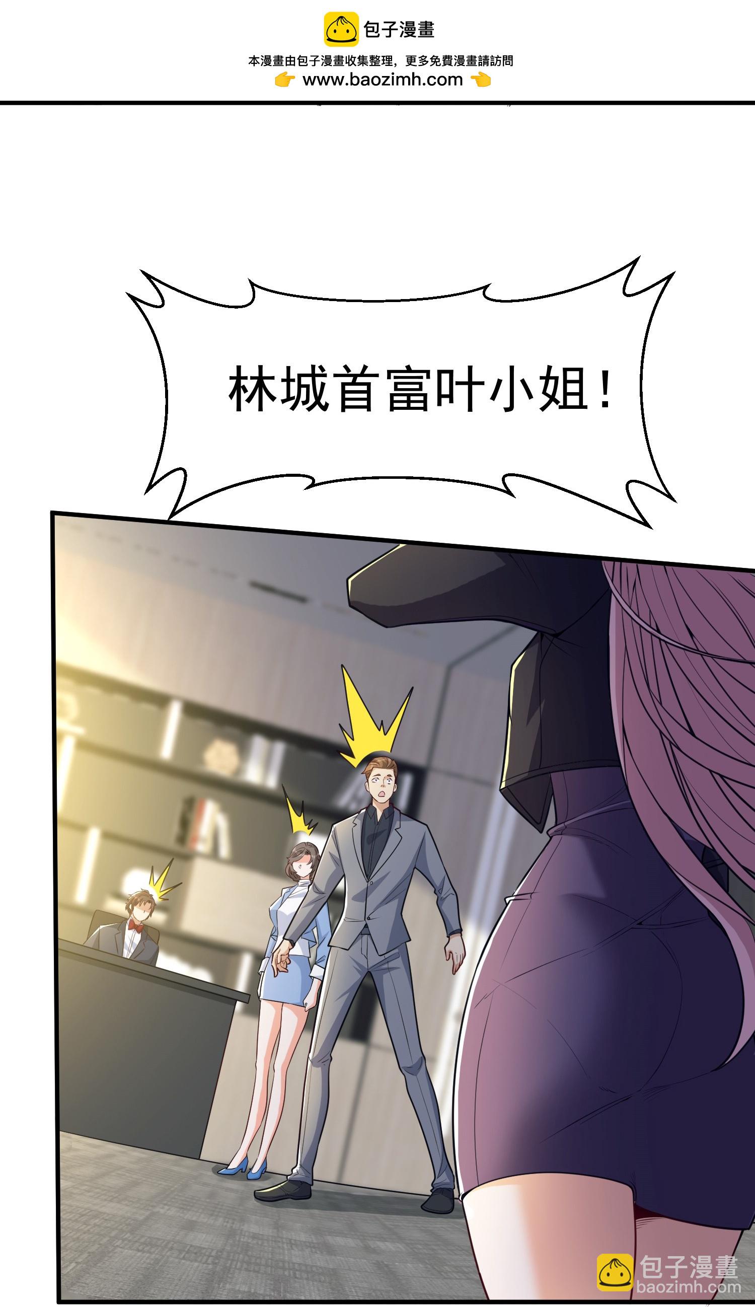 第28话 就是有朋友送我钱！-第32话