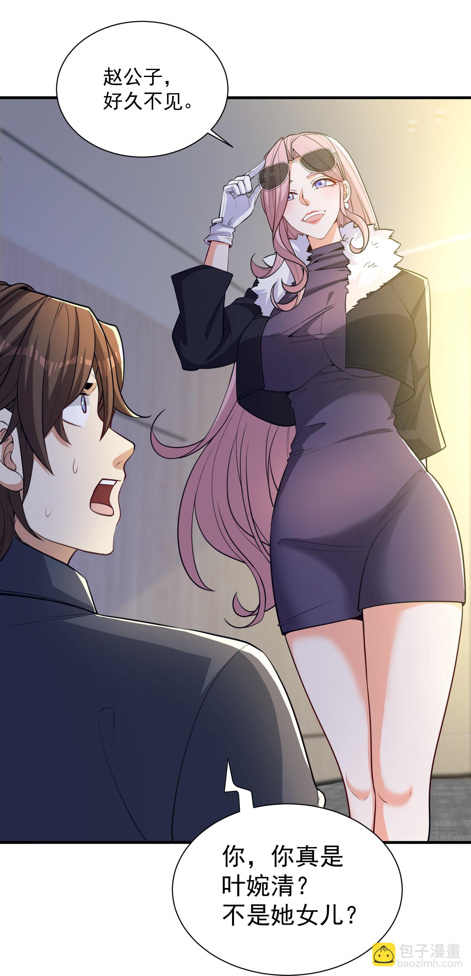 第28话 就是有朋友送我钱！-第32话