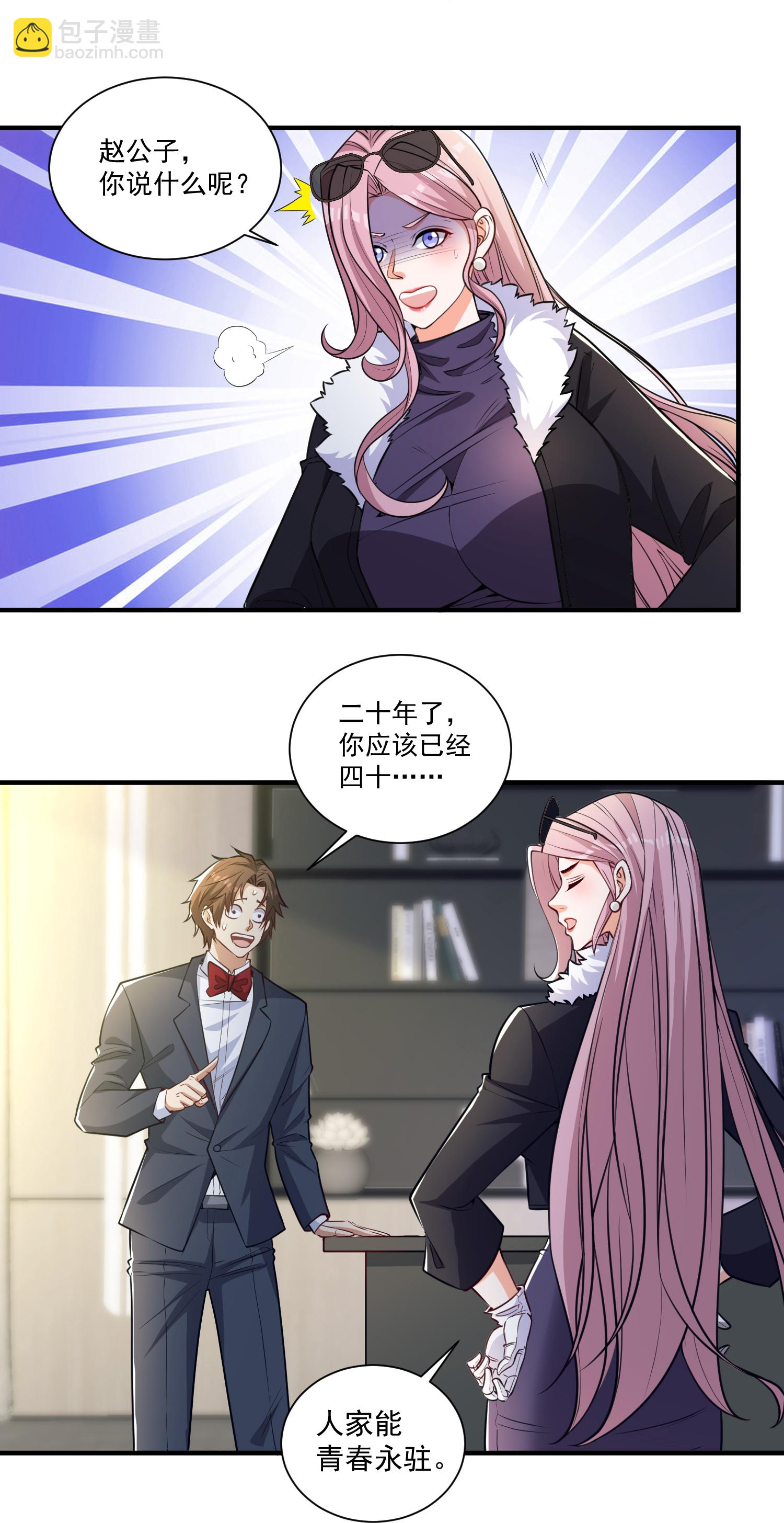 第28话 就是有朋友送我钱！-第32话