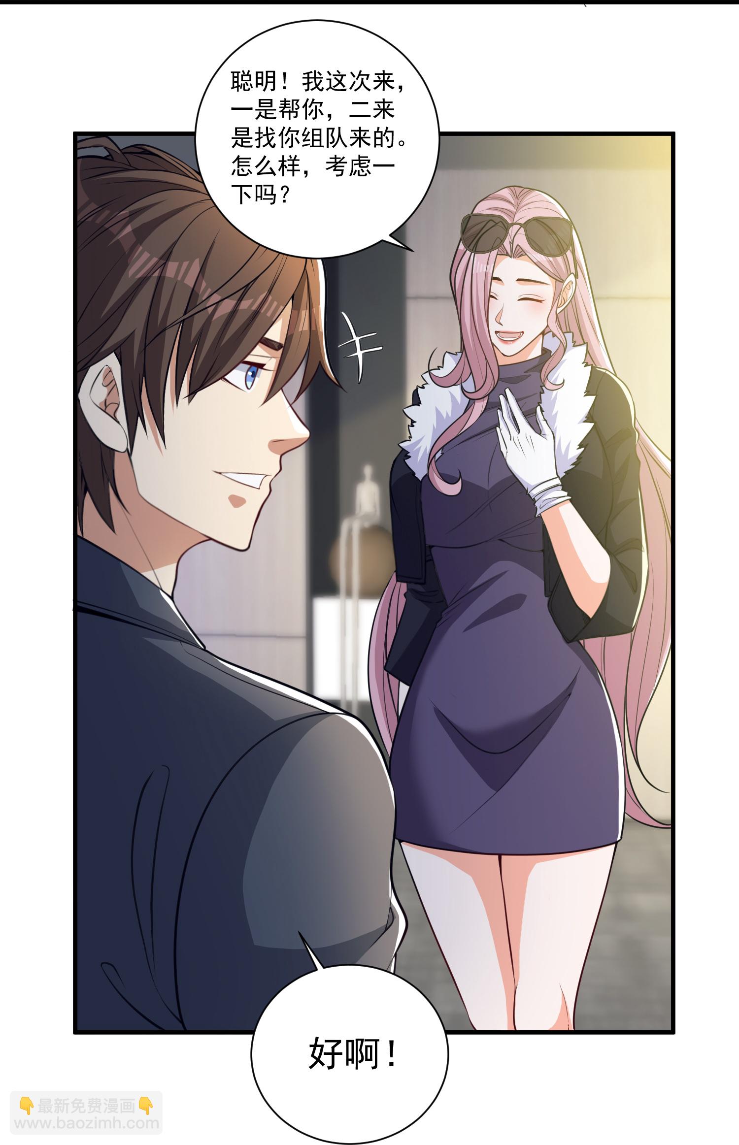 第28话 就是有朋友送我钱！-第32话