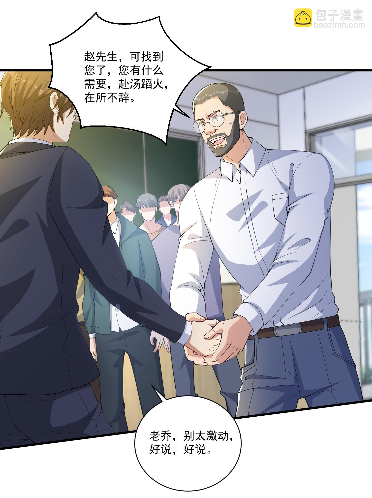 第28话 就是有朋友送我钱！-第32话