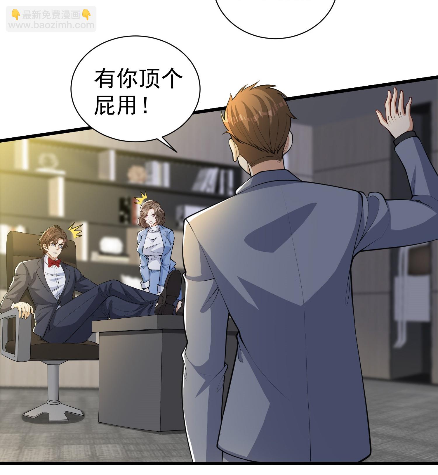 第28话 就是有朋友送我钱！-第32话