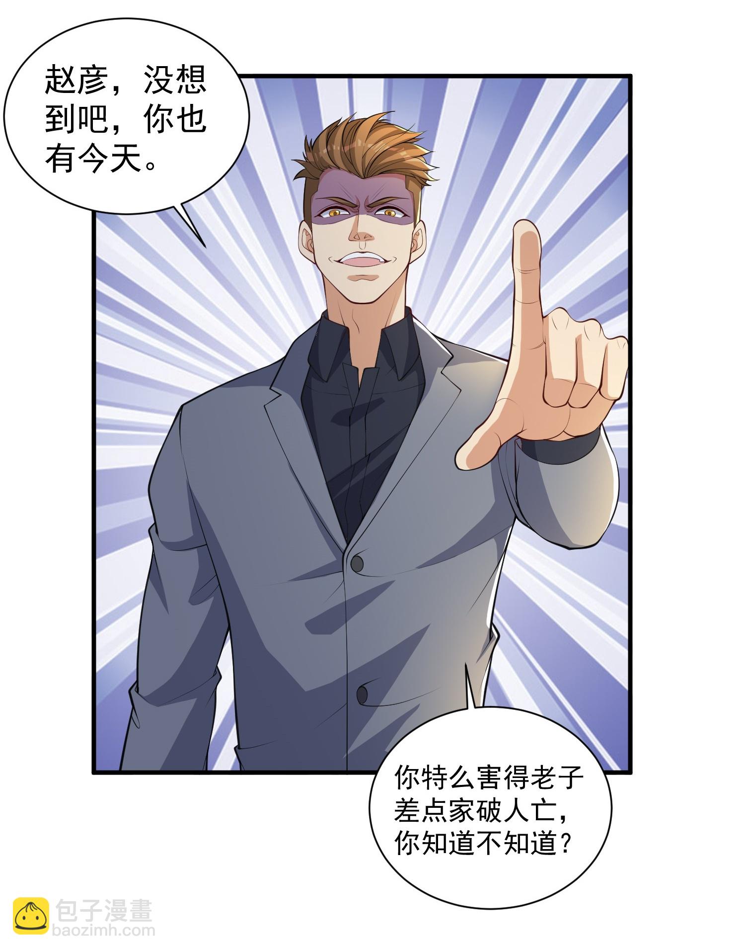 第28话 就是有朋友送我钱！-第32话