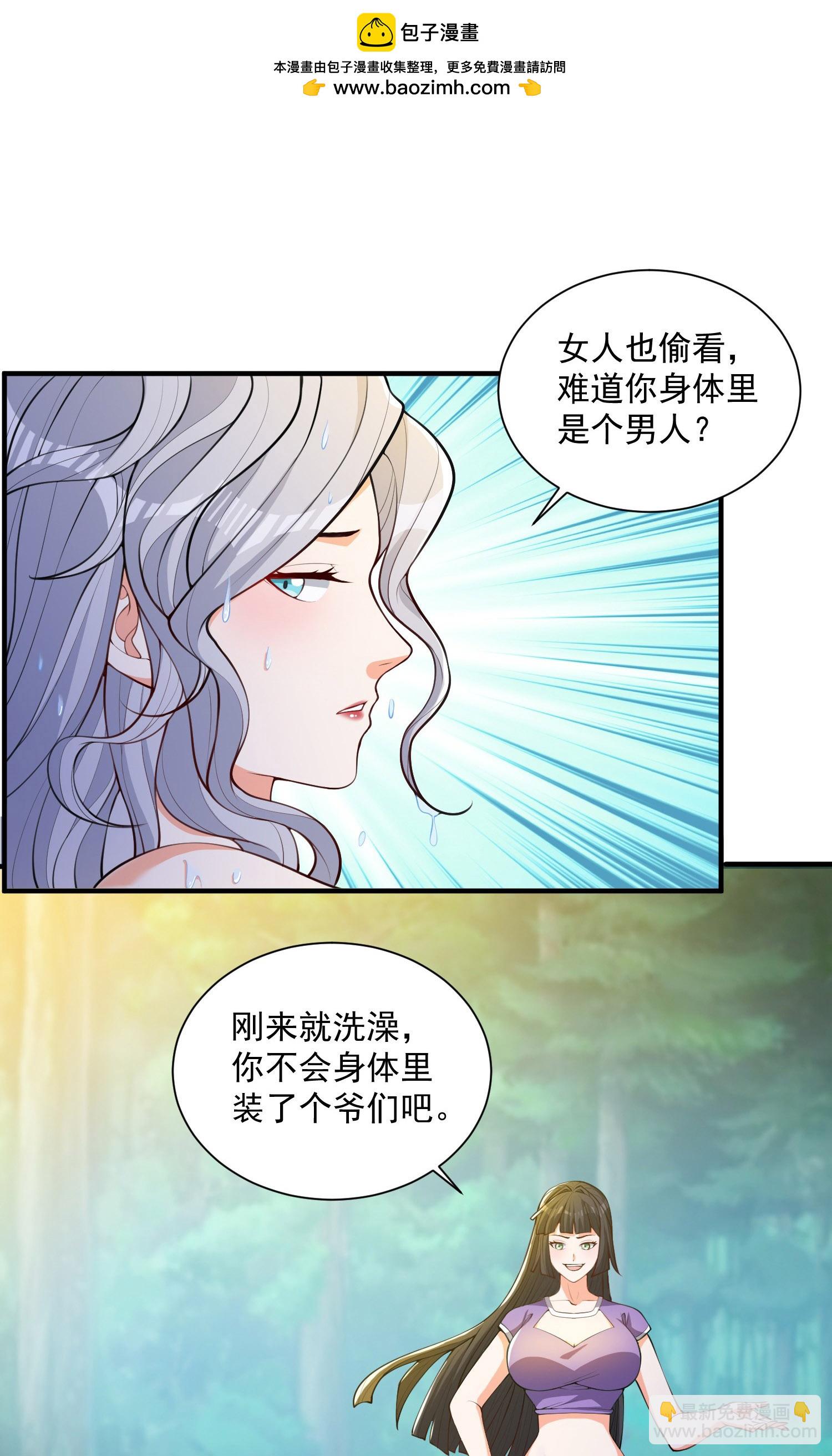 第30话 多人任务，强者如云-第34话