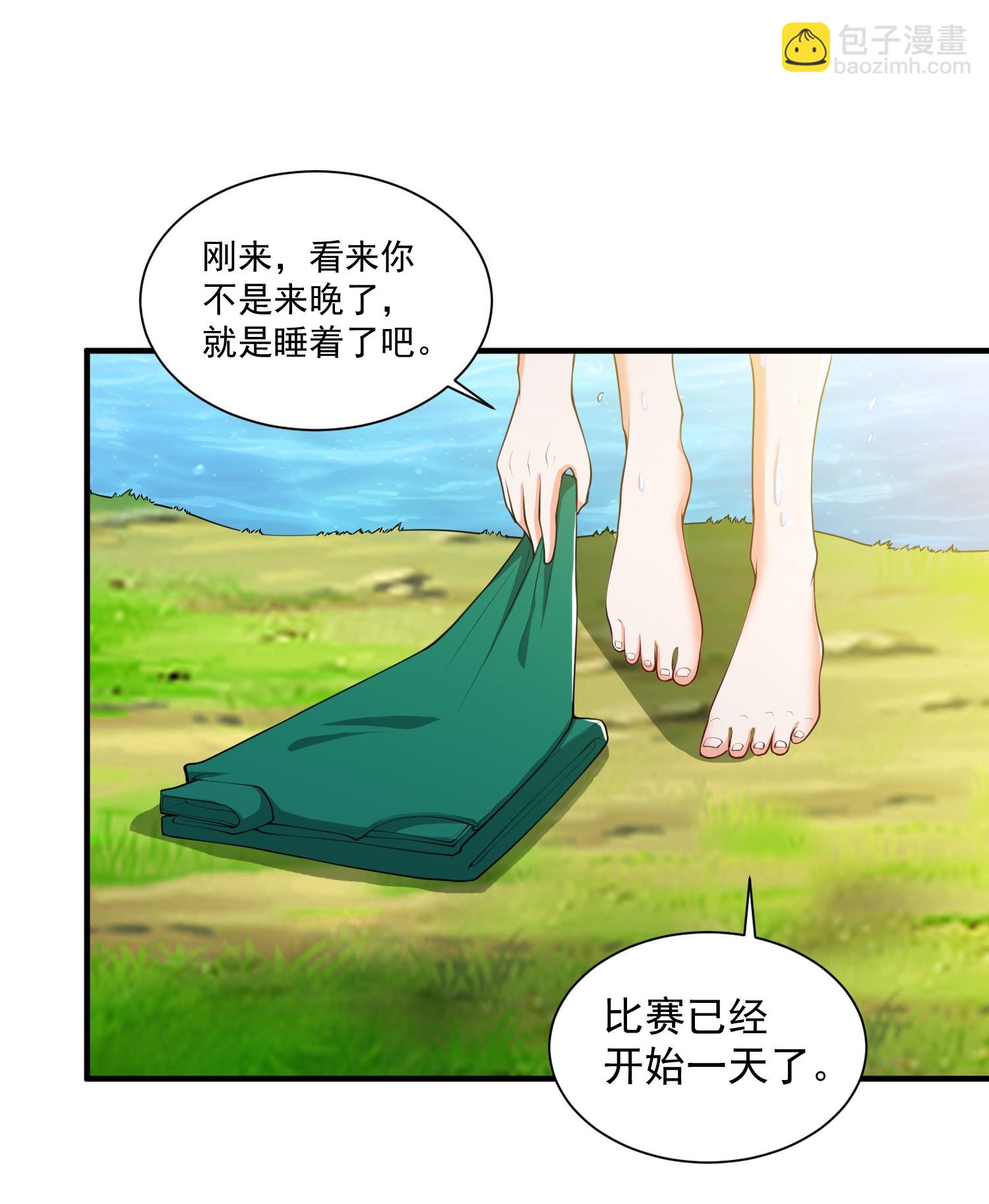 第30话 多人任务，强者如云-第34话