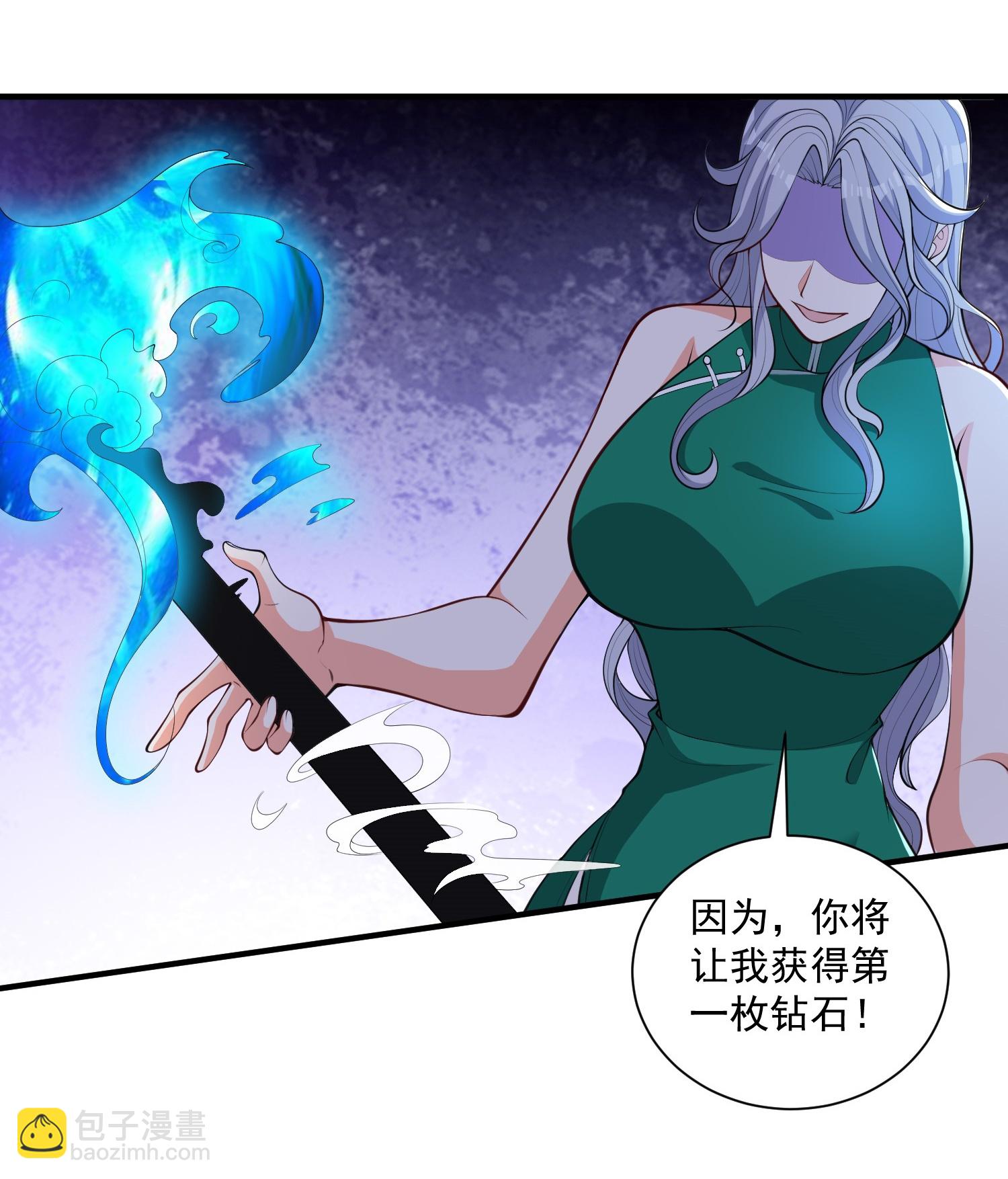 第30话 多人任务，强者如云-第34话