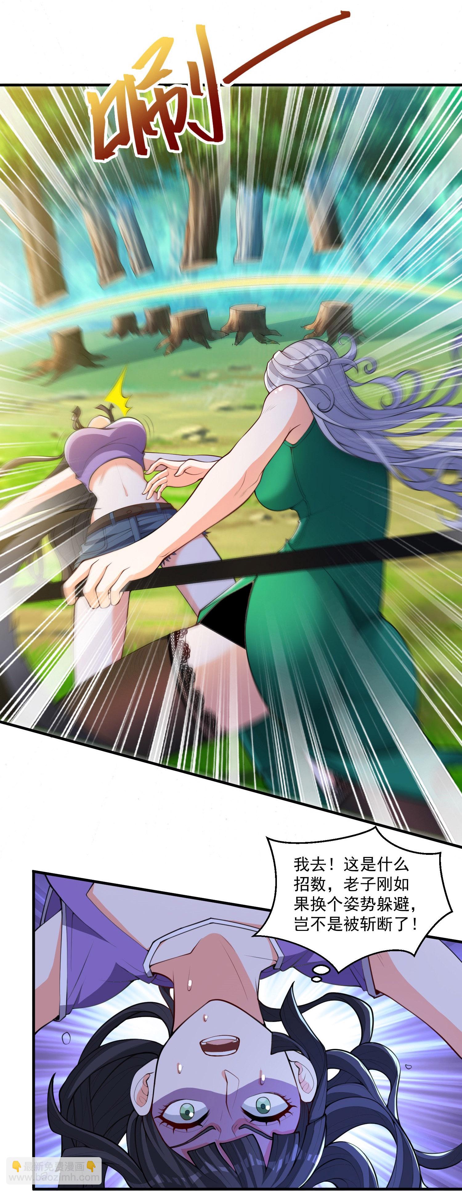 第30话 多人任务，强者如云-第34话