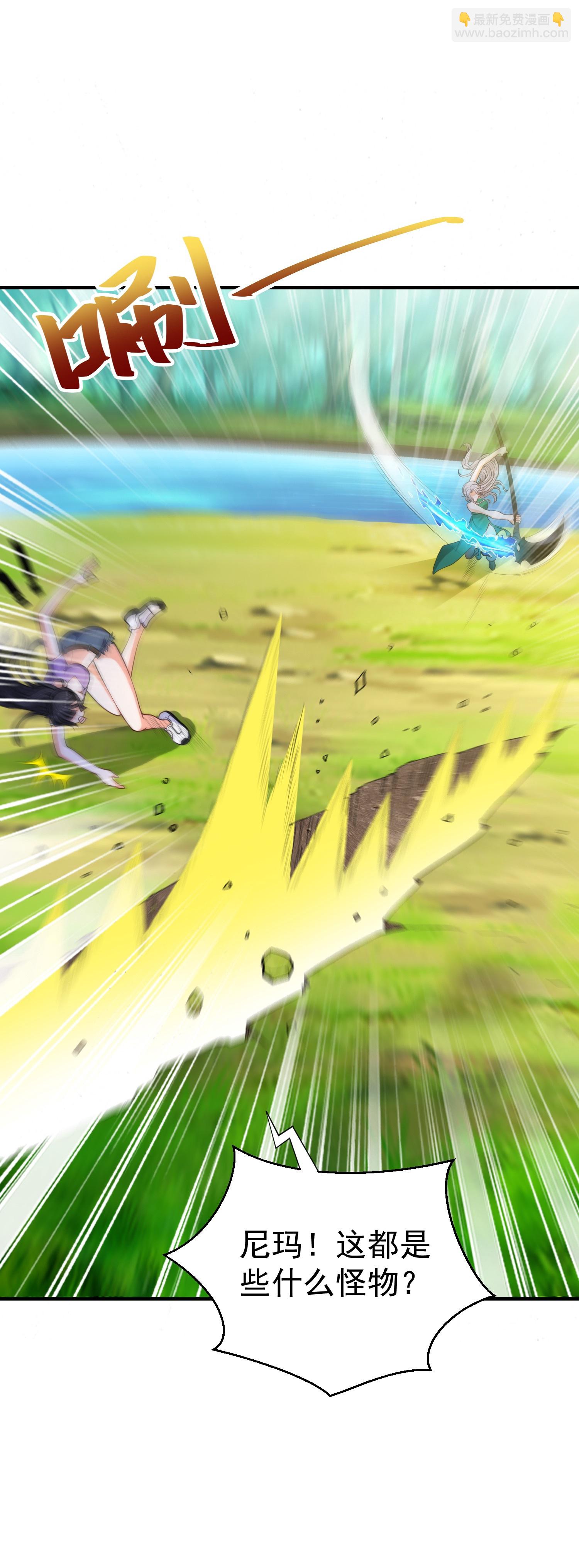 第30话 多人任务，强者如云-第34话