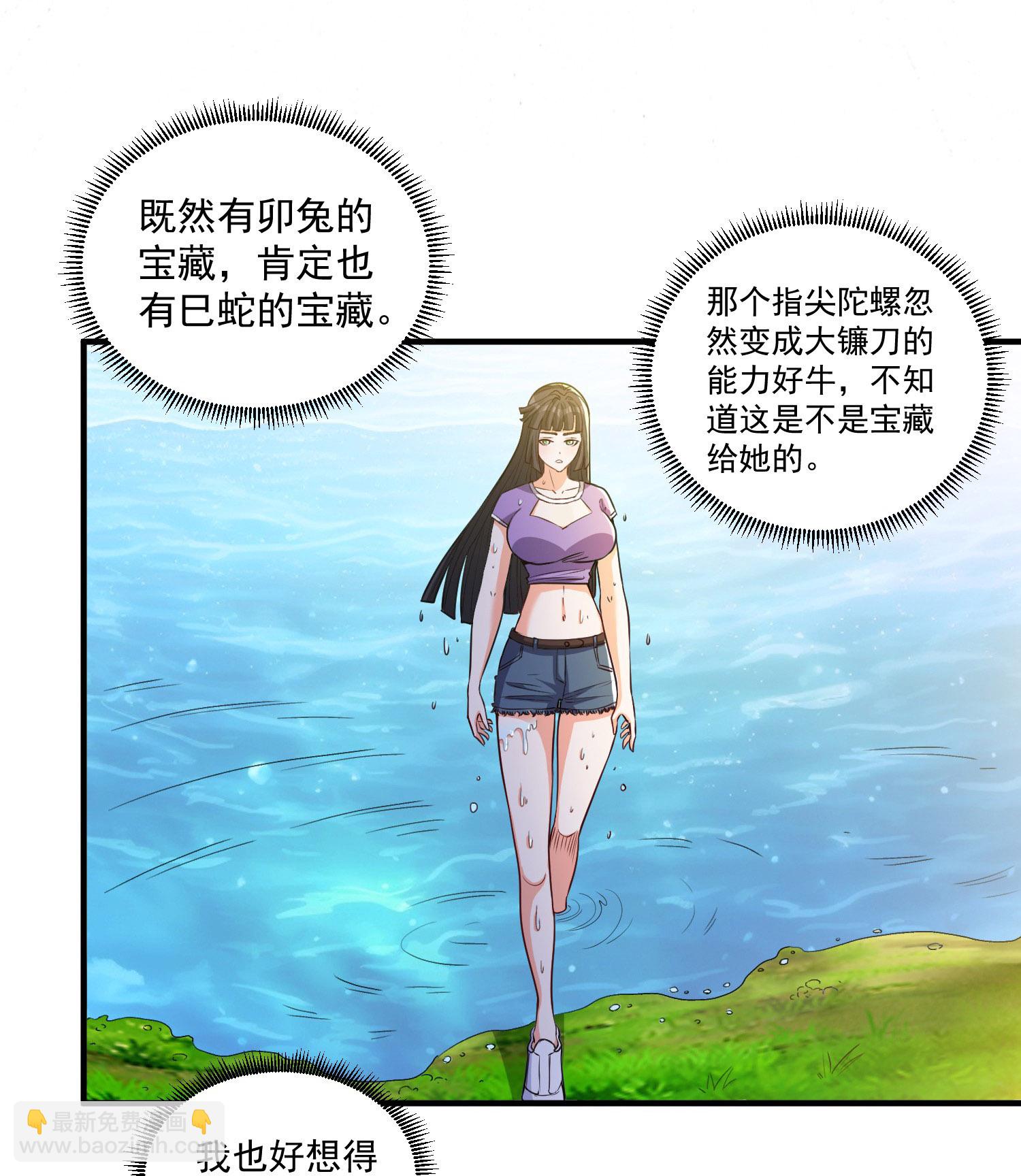 第30话 多人任务，强者如云-第34话