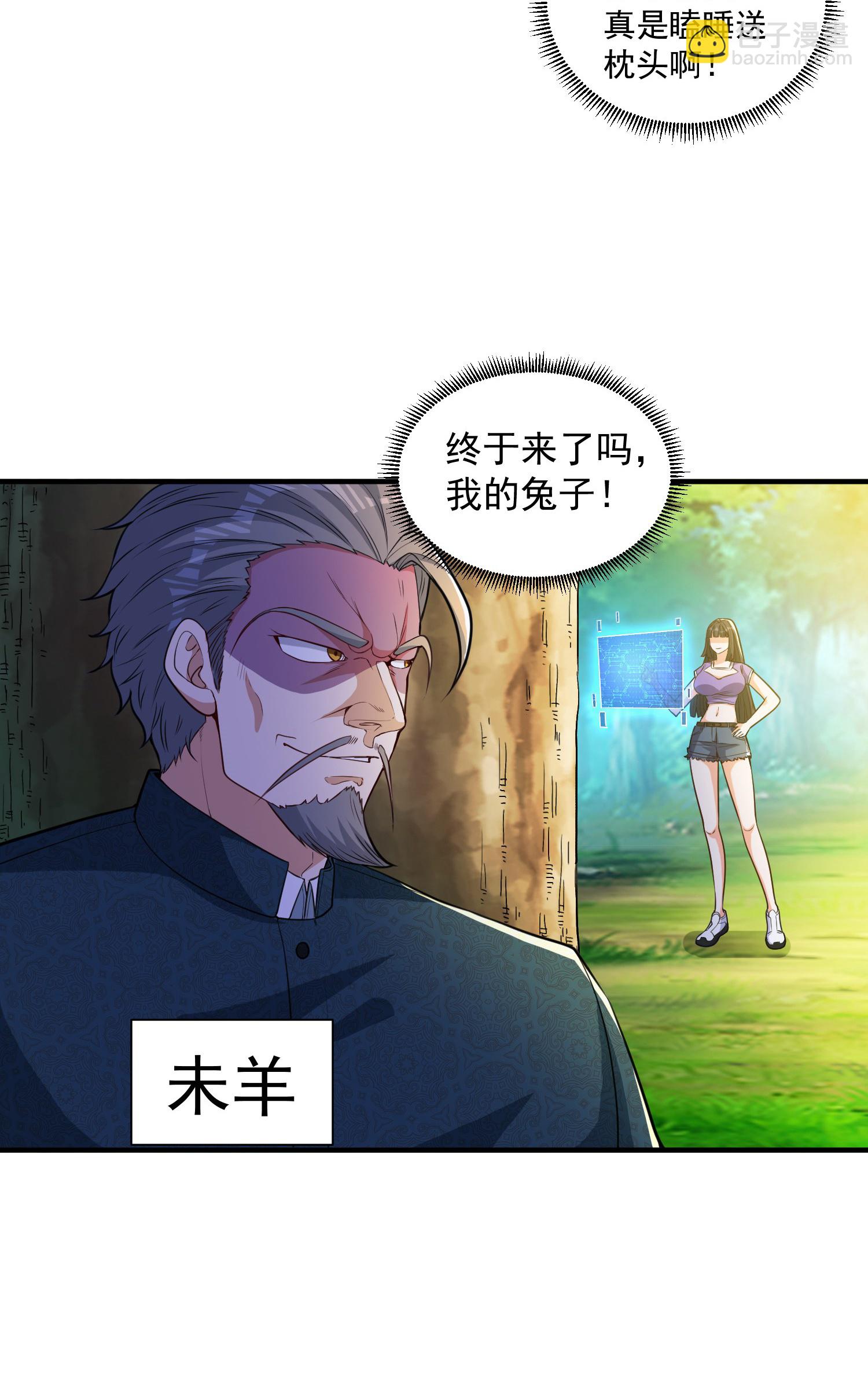 第30话 多人任务，强者如云-第34话