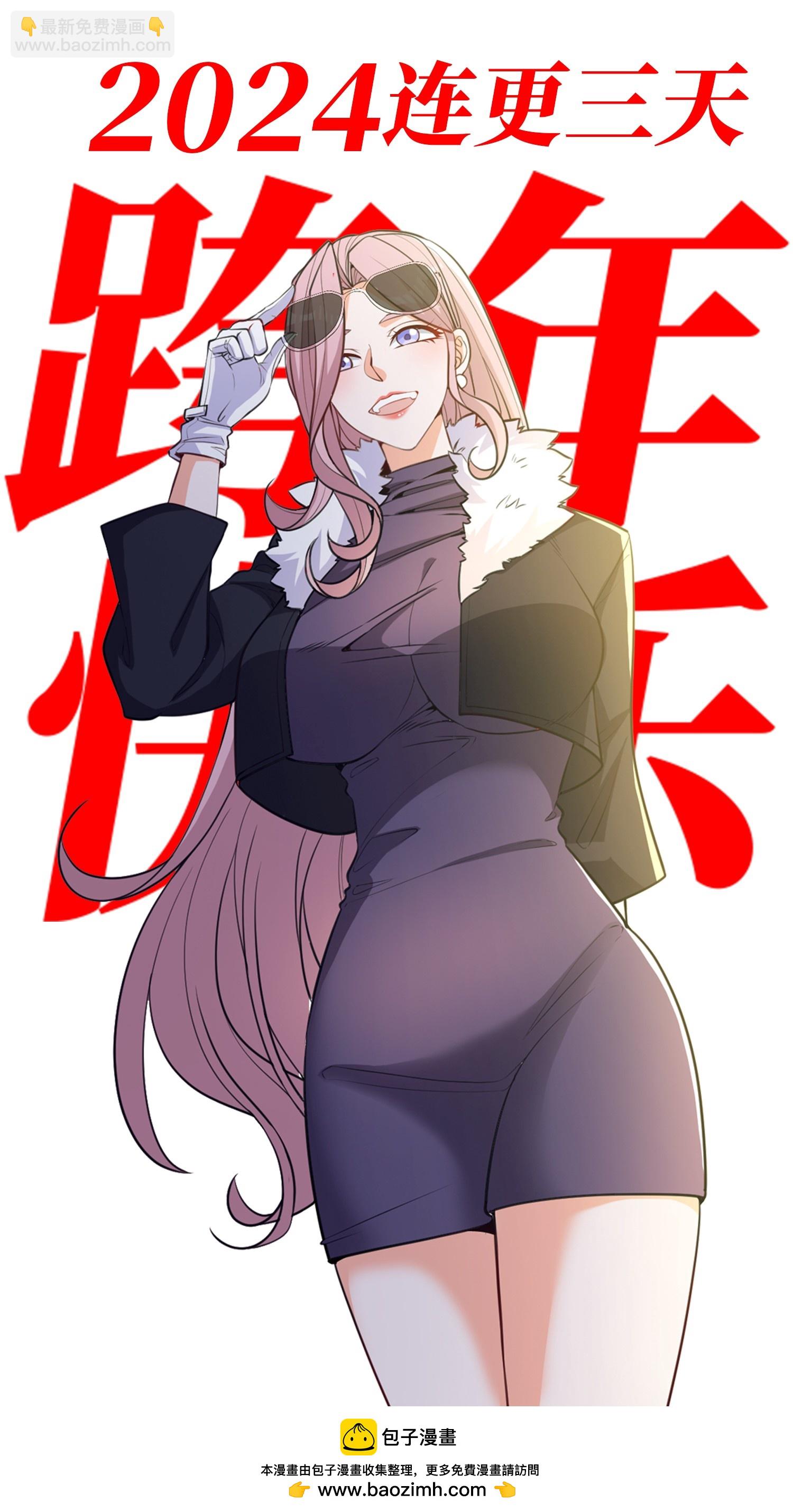 第30话 多人任务，强者如云-第34话