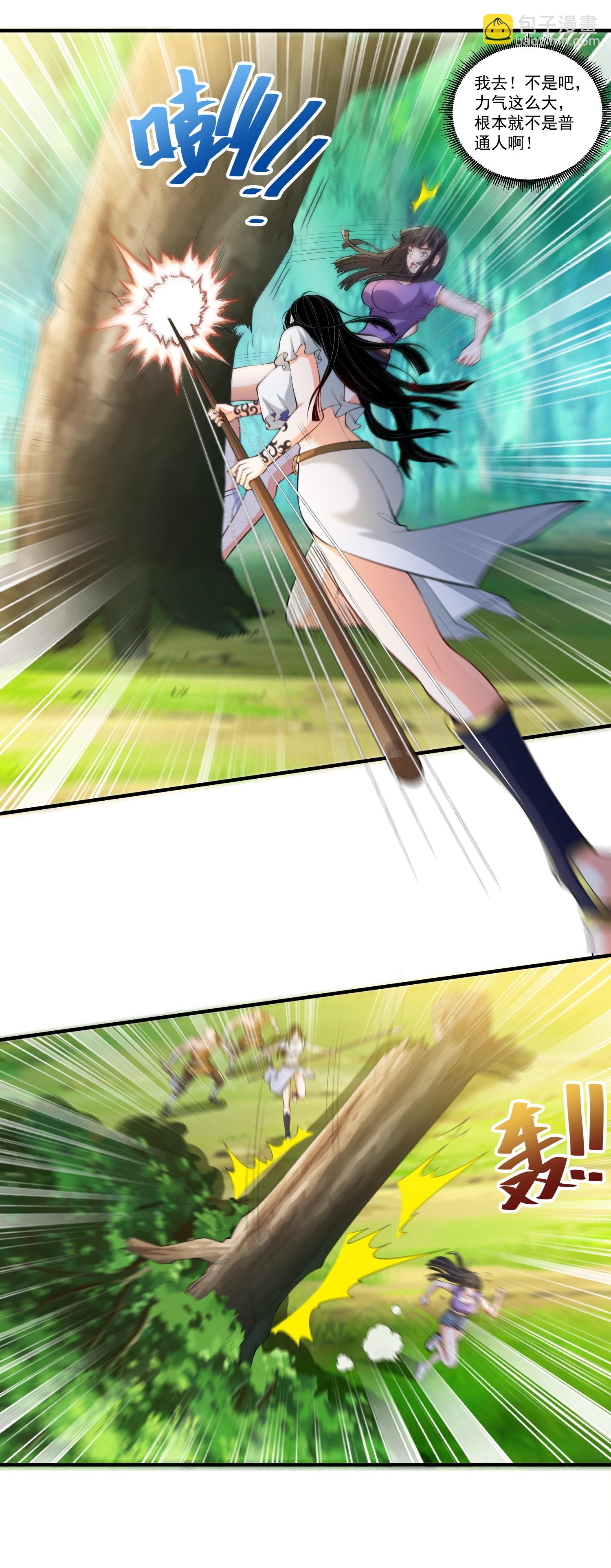 第30话 多人任务，强者如云-第34话