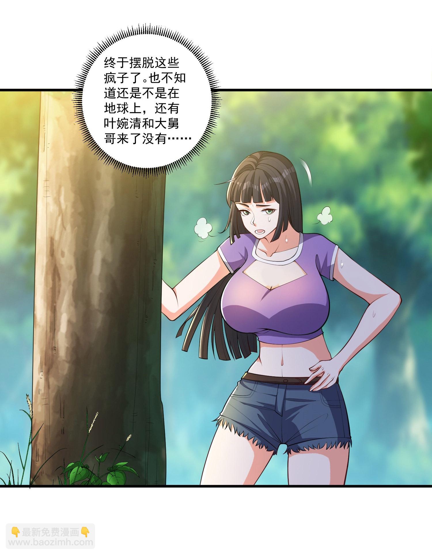 第30话 多人任务，强者如云-第34话