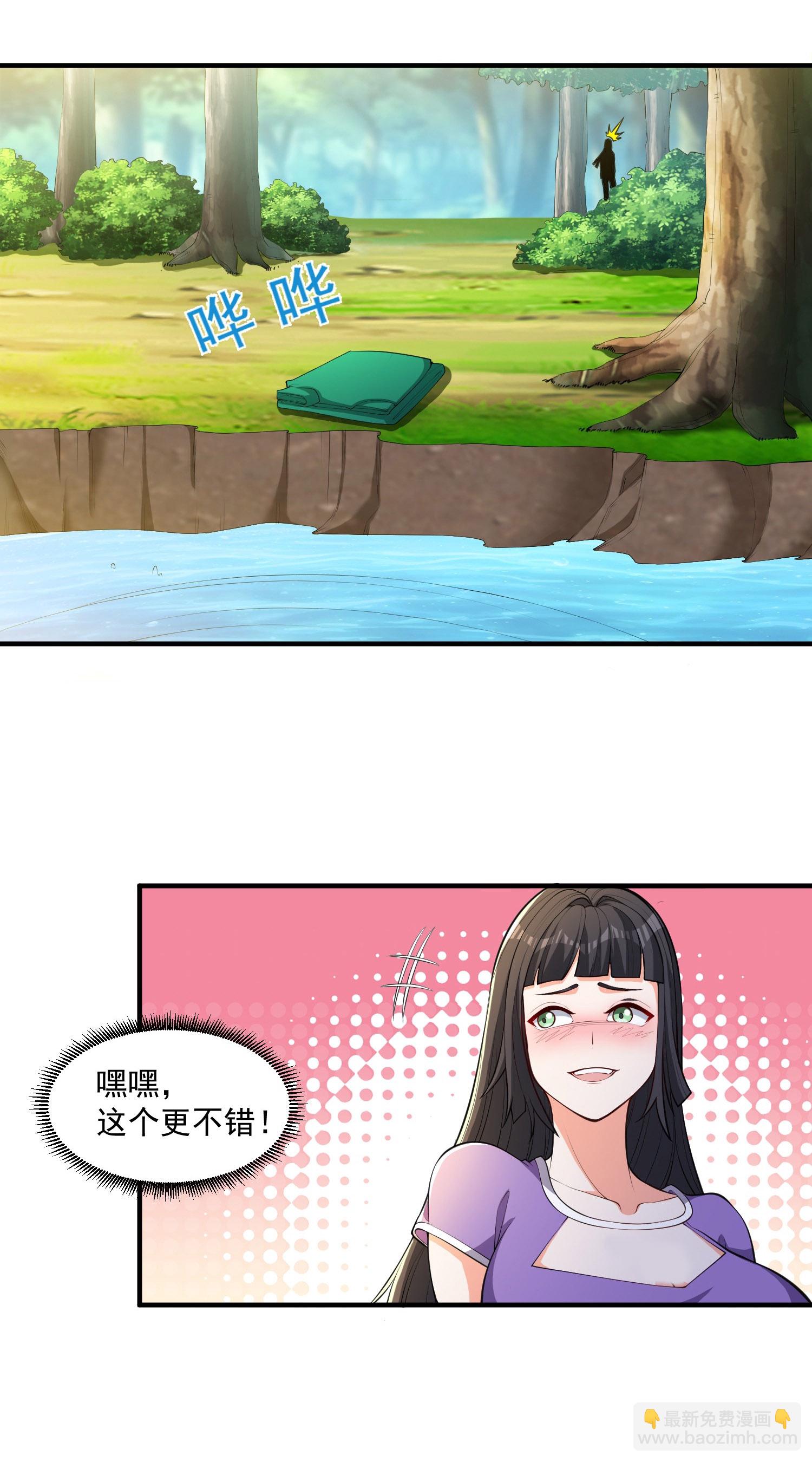 第30话 多人任务，强者如云-第34话