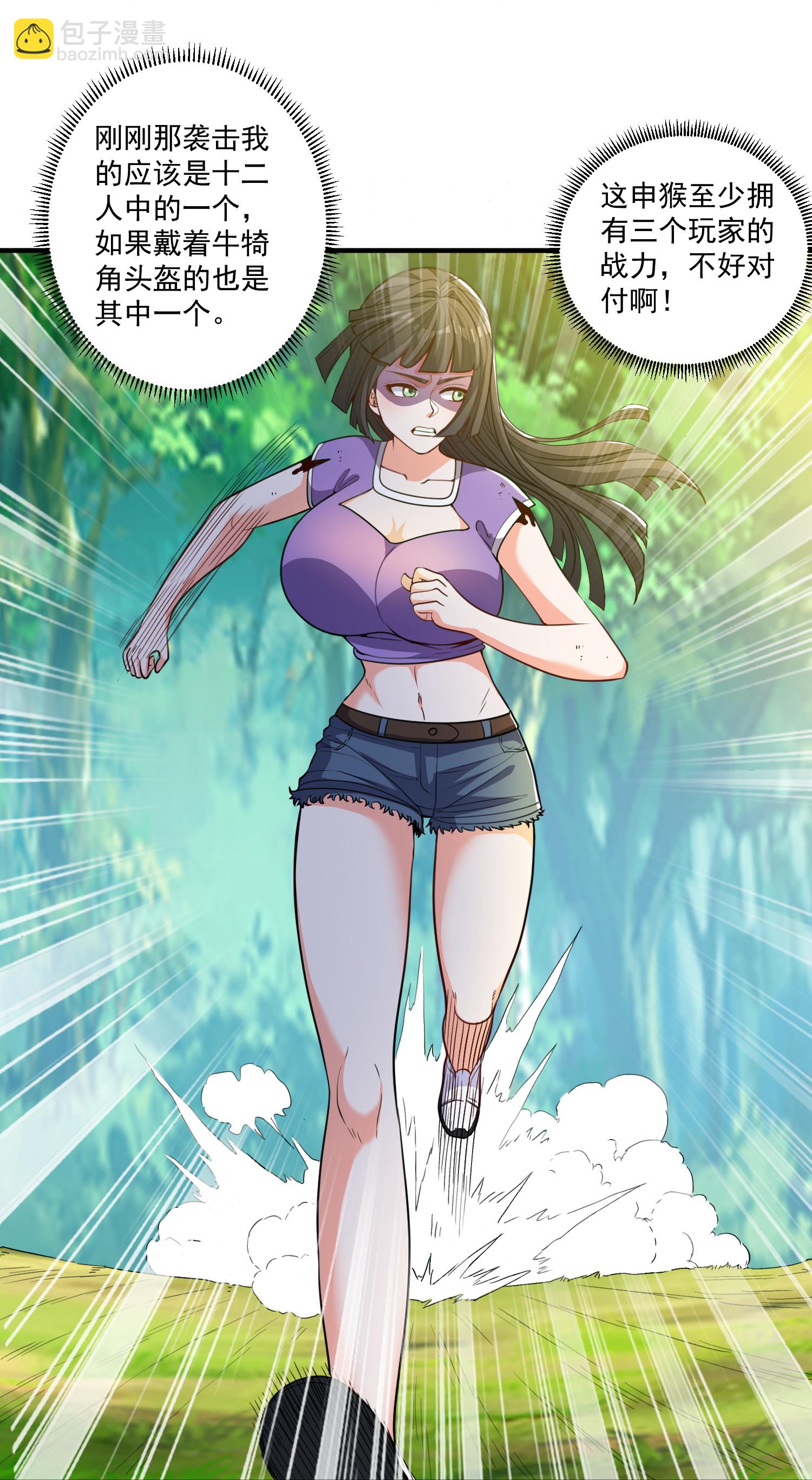 第32话 小队集结-第36话