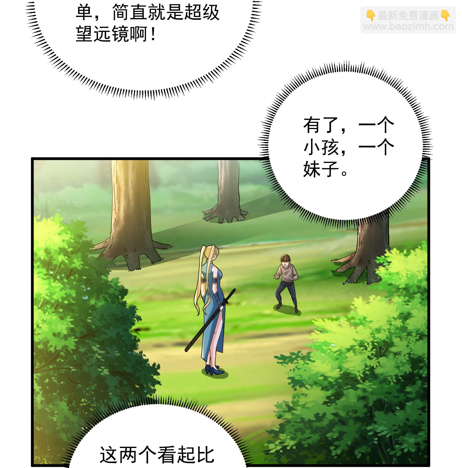 第32话 小队集结-第36话