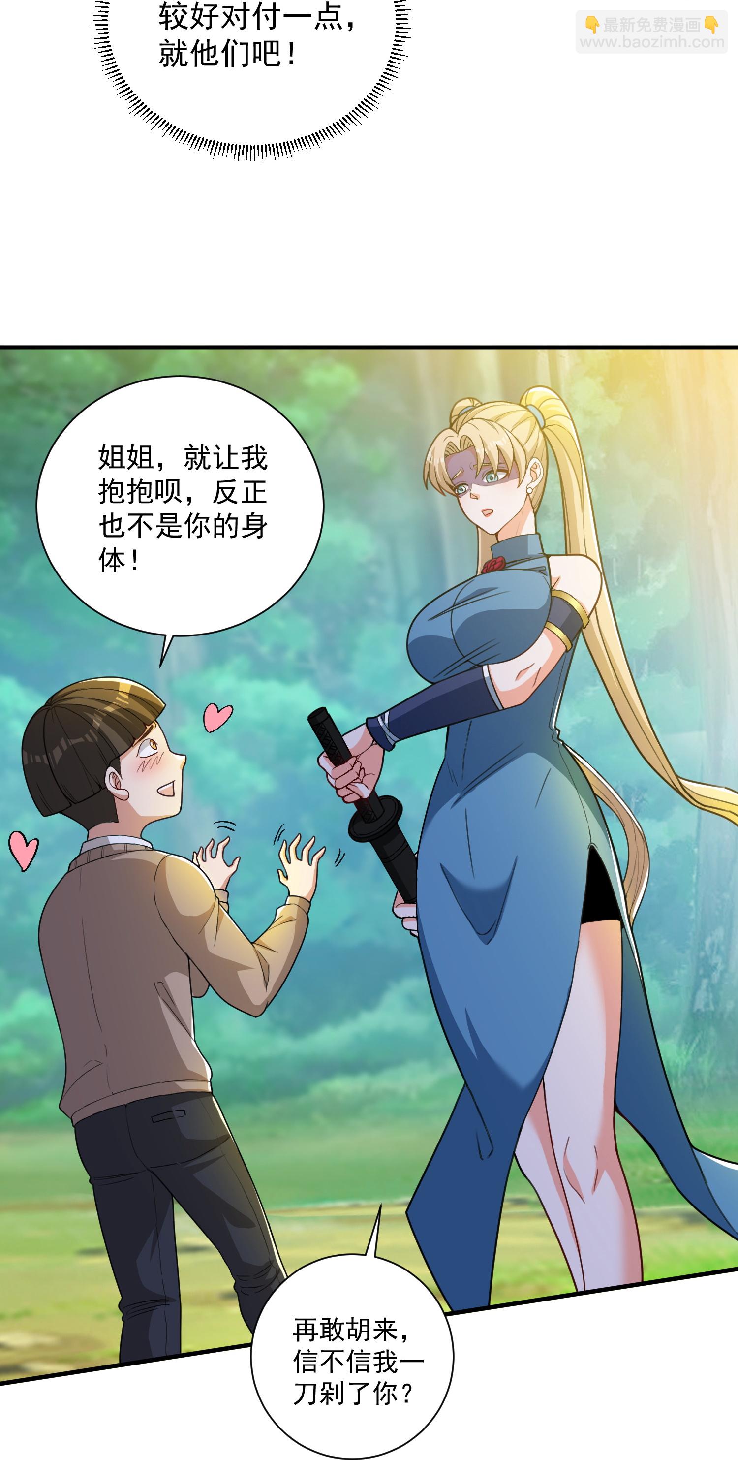 第32话 小队集结-第36话