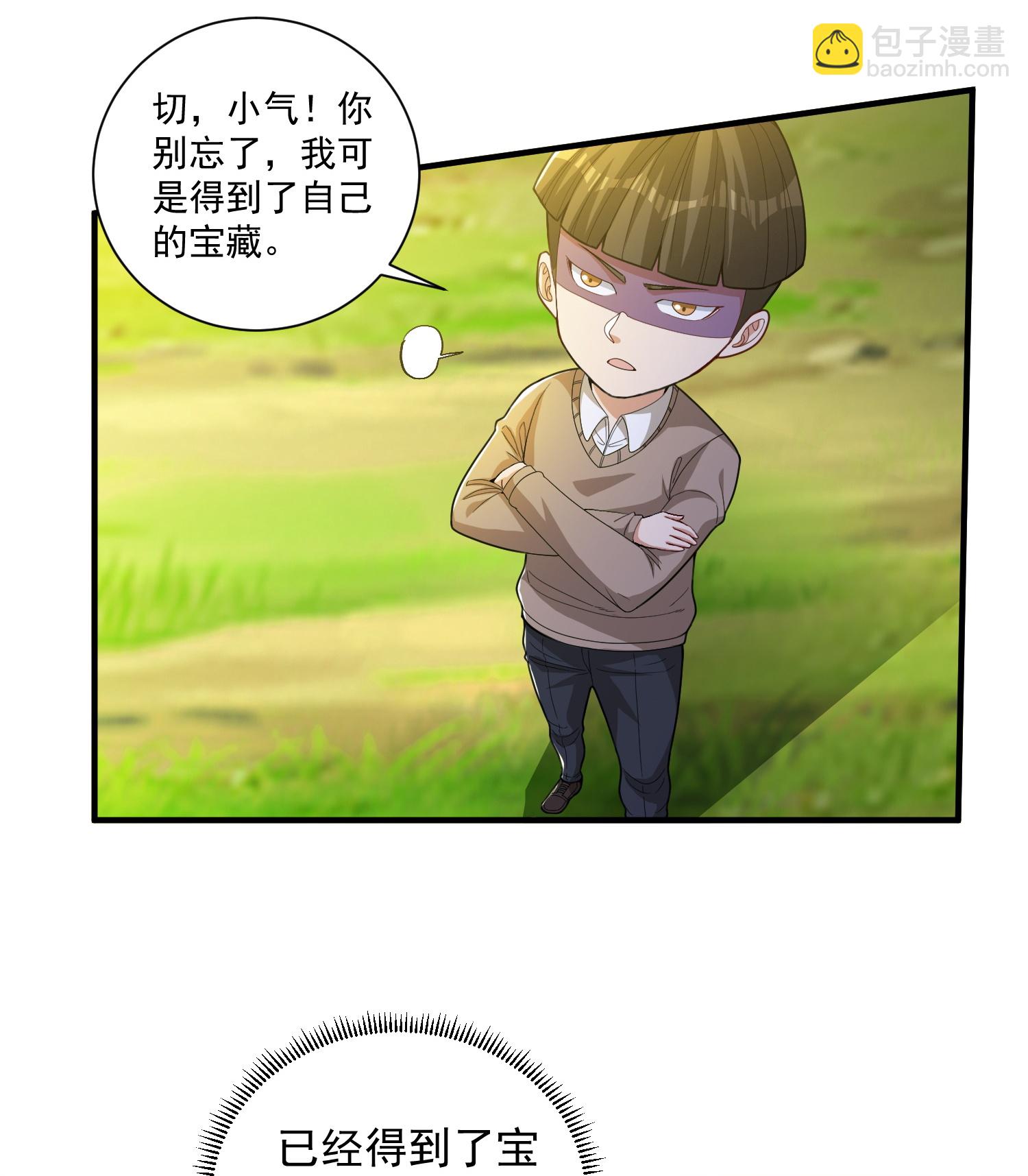 第32话 小队集结-第36话