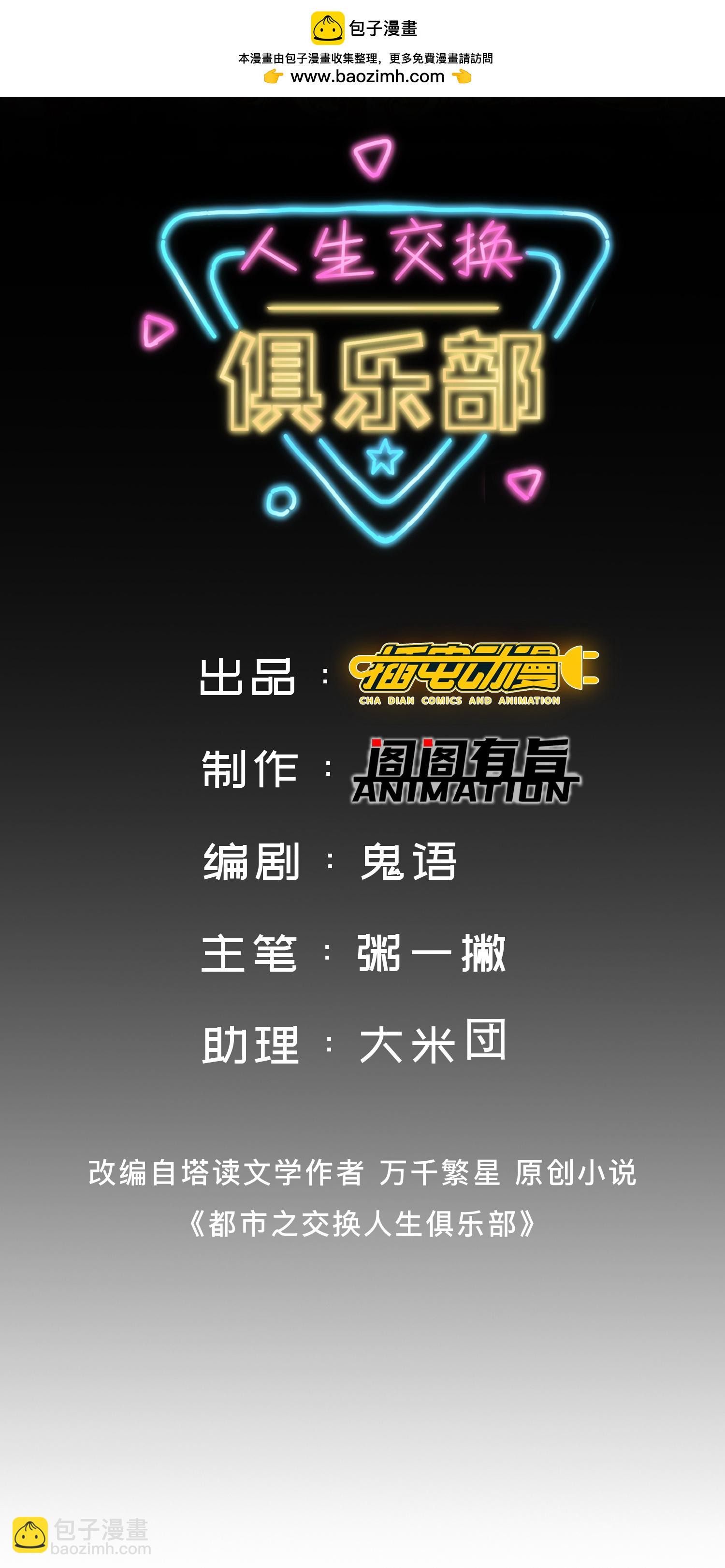 第34话 她比你有血性！-第38话