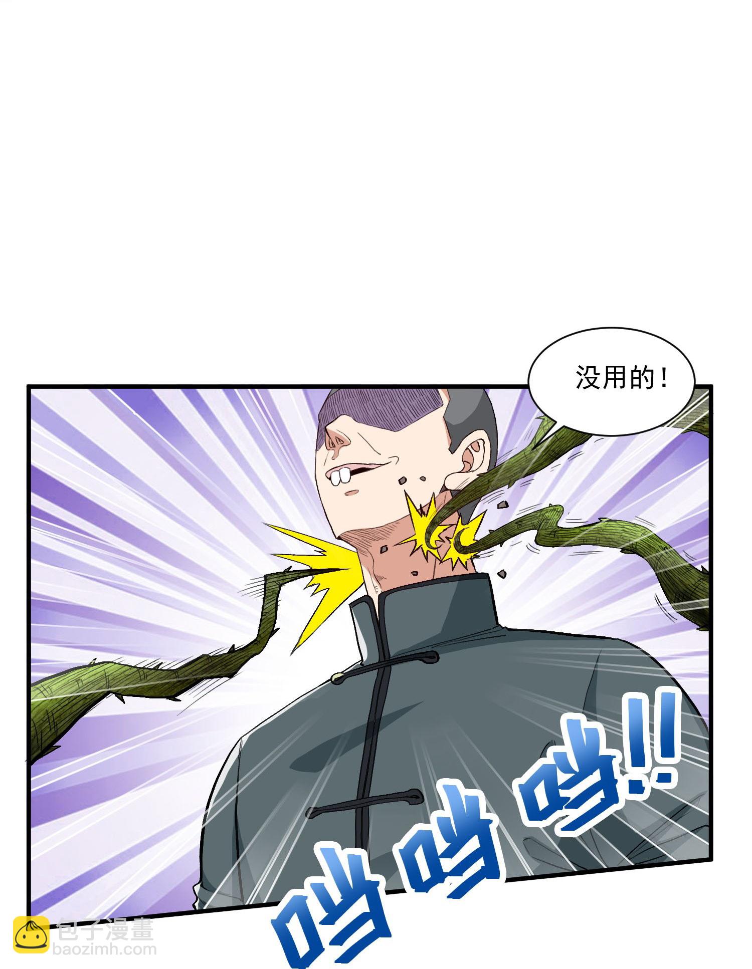 第34话 她比你有血性！-第38话